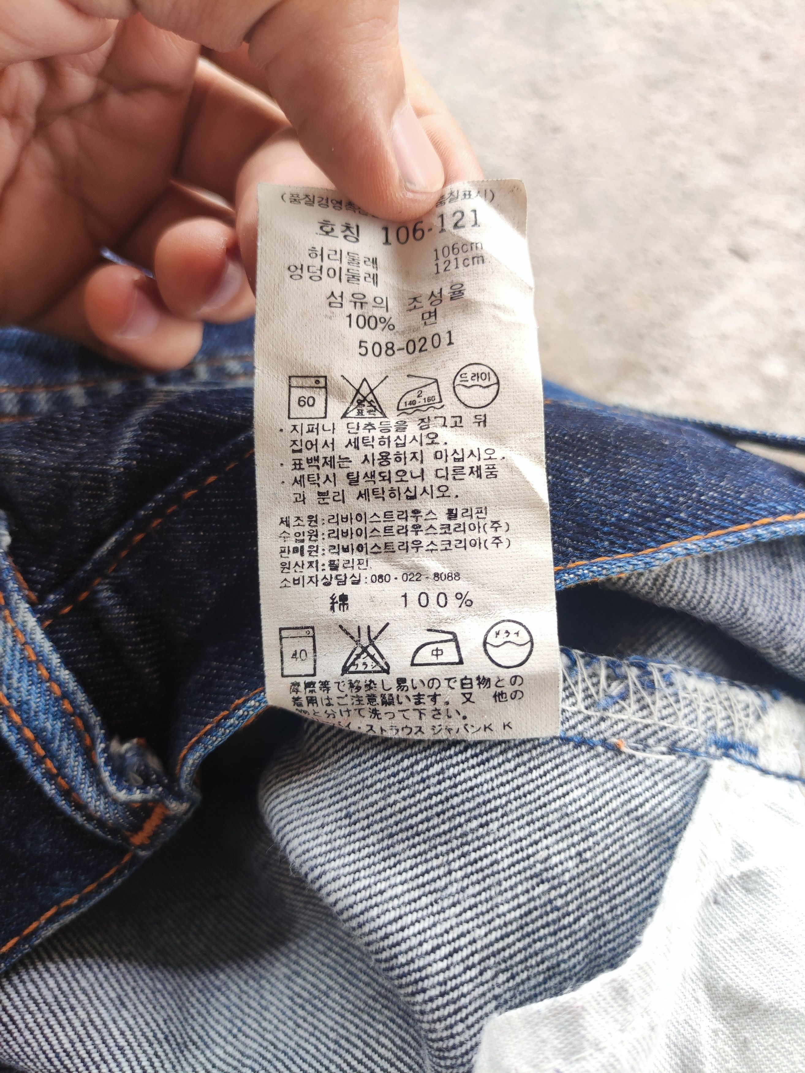 Levi's Vintage Levi's Brand Baggy Denim Distressed Pants Size US 42 / EU 58 - 8 Thumbnail