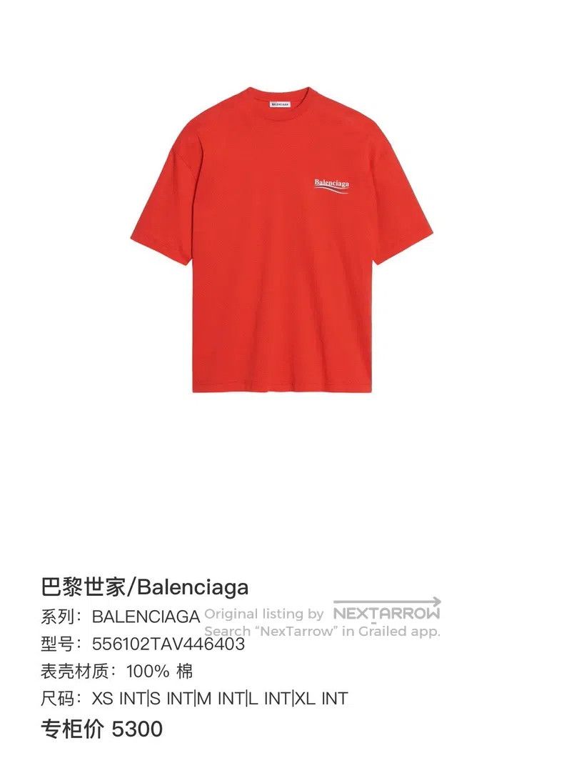 Balenciaga Balenciaga Short Sleeve Size US S / EU 44-46 / 1 - 8 Thumbnail