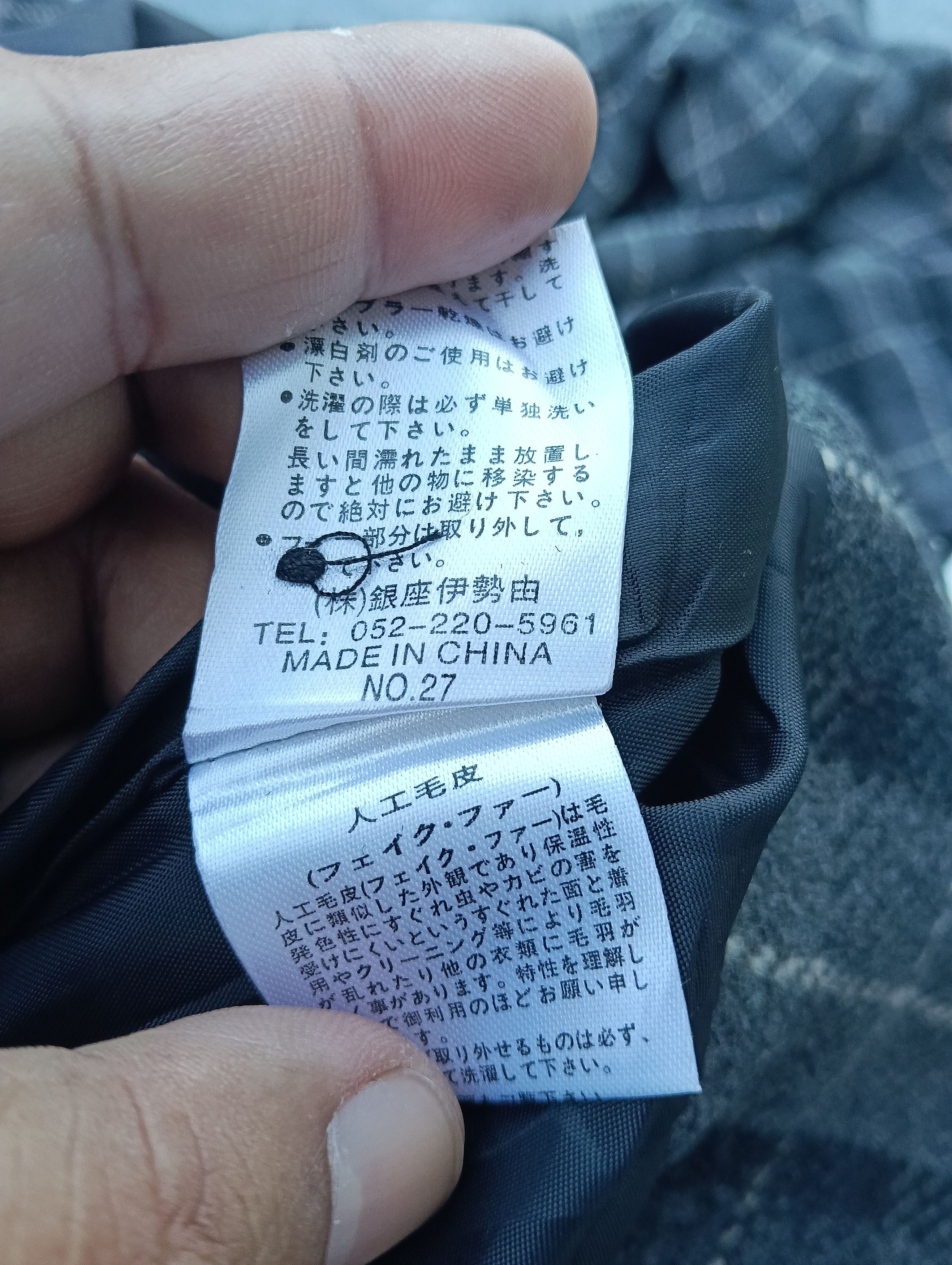 If Six Was Nine Japanese jacket like if six wash nine style. Size US L / EU 52-54 / 3 - 7 Thumbnail