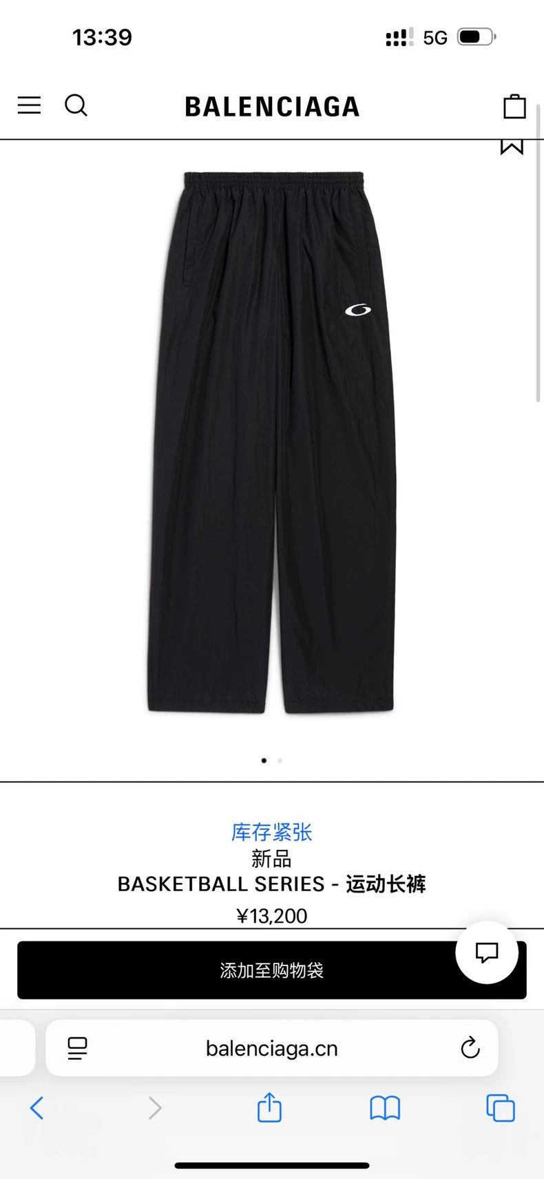 Balenciaga Balenciaga size XS Basketball series nylon sweatpants Size US 27 - 7 Thumbnail