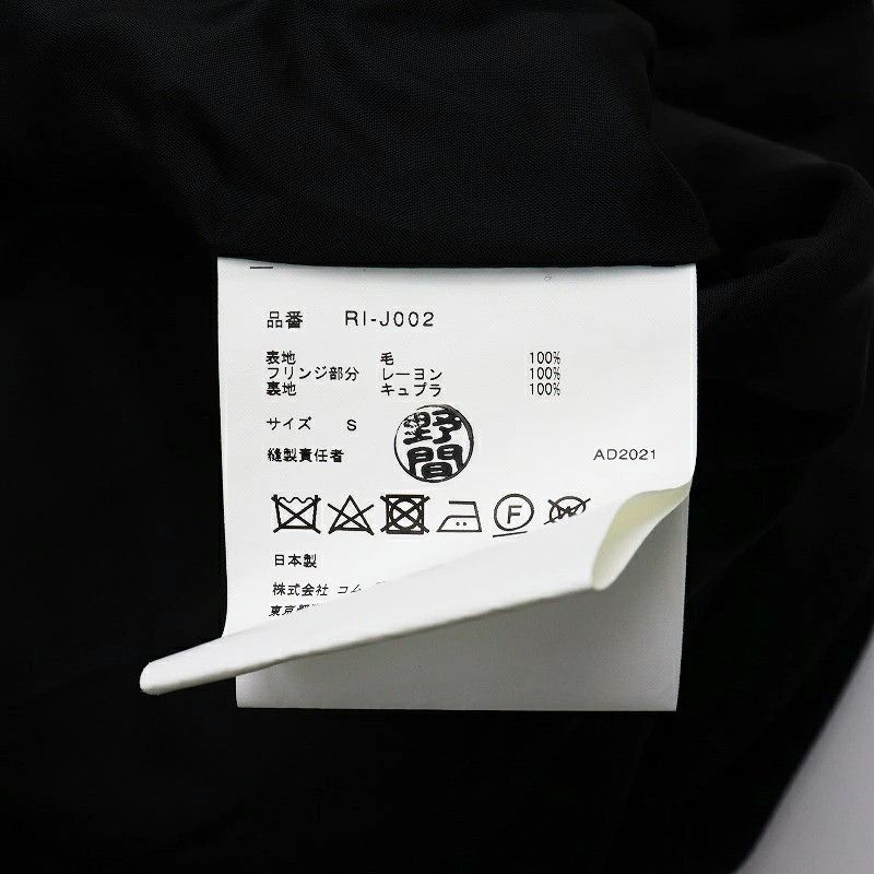 Comme des Garcons AD2021 Comme des Garcons round collar fringe jacket Size S / US 4 / IT 40 - 5 Thumbnail