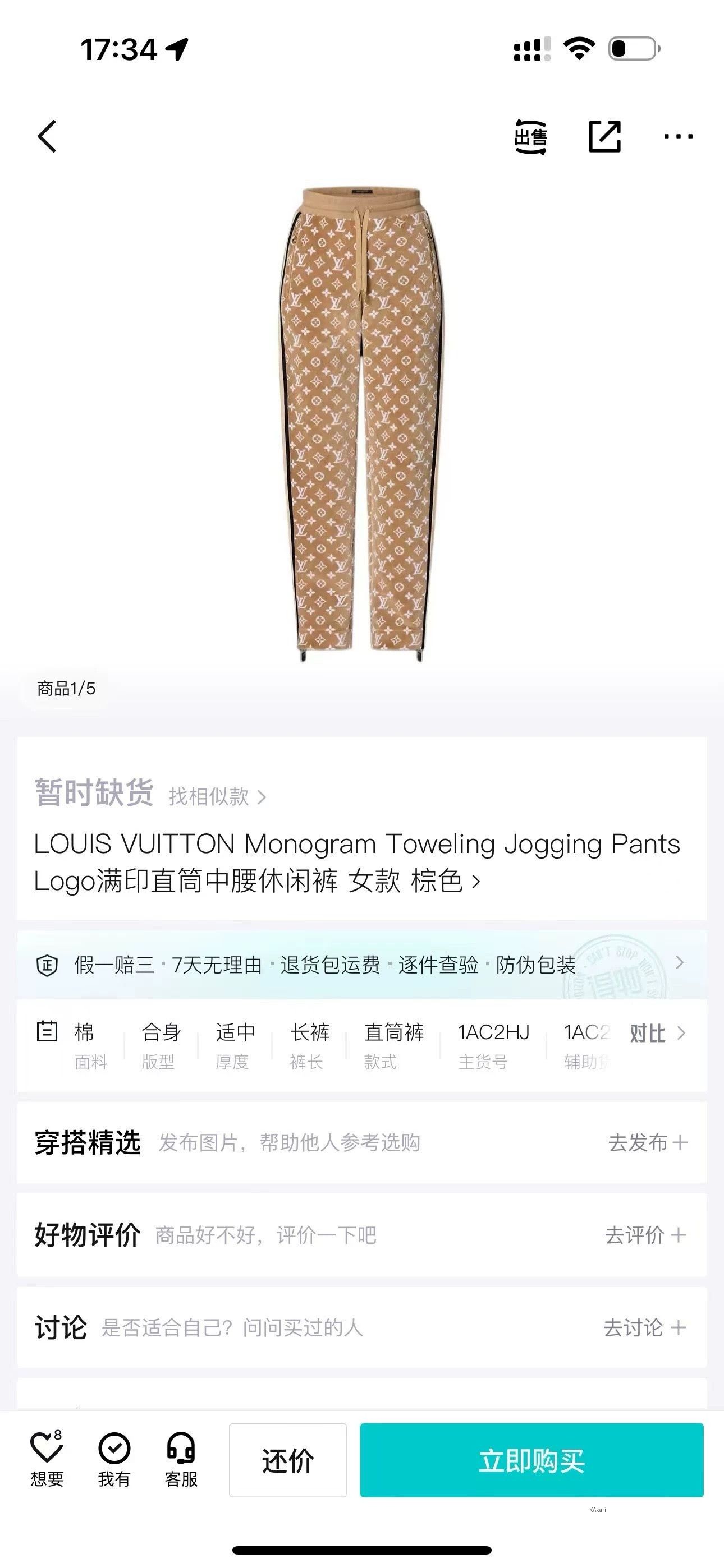 Louis Vuitton Louis Vuitton 2024 Brown Logo Straight Pants Size US 26 / EU 42 - 6 Thumbnail