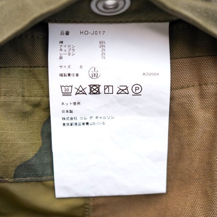 Comme des Garcons Homme NWT 25SS COMME des GARCONS HOMME Patchwork No Collar Jacket Size US S / EU 44-46 / 1 - 8 Thumbnail