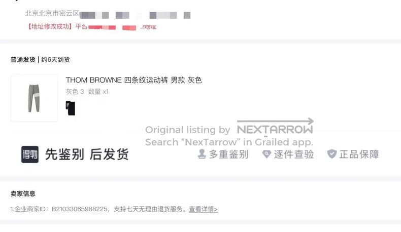 Thom Browne Thom Browne size 3 Waffle Knit Drawstring Bottom Sweatpants Size US 28 / EU 44 - 2 Thumbnail