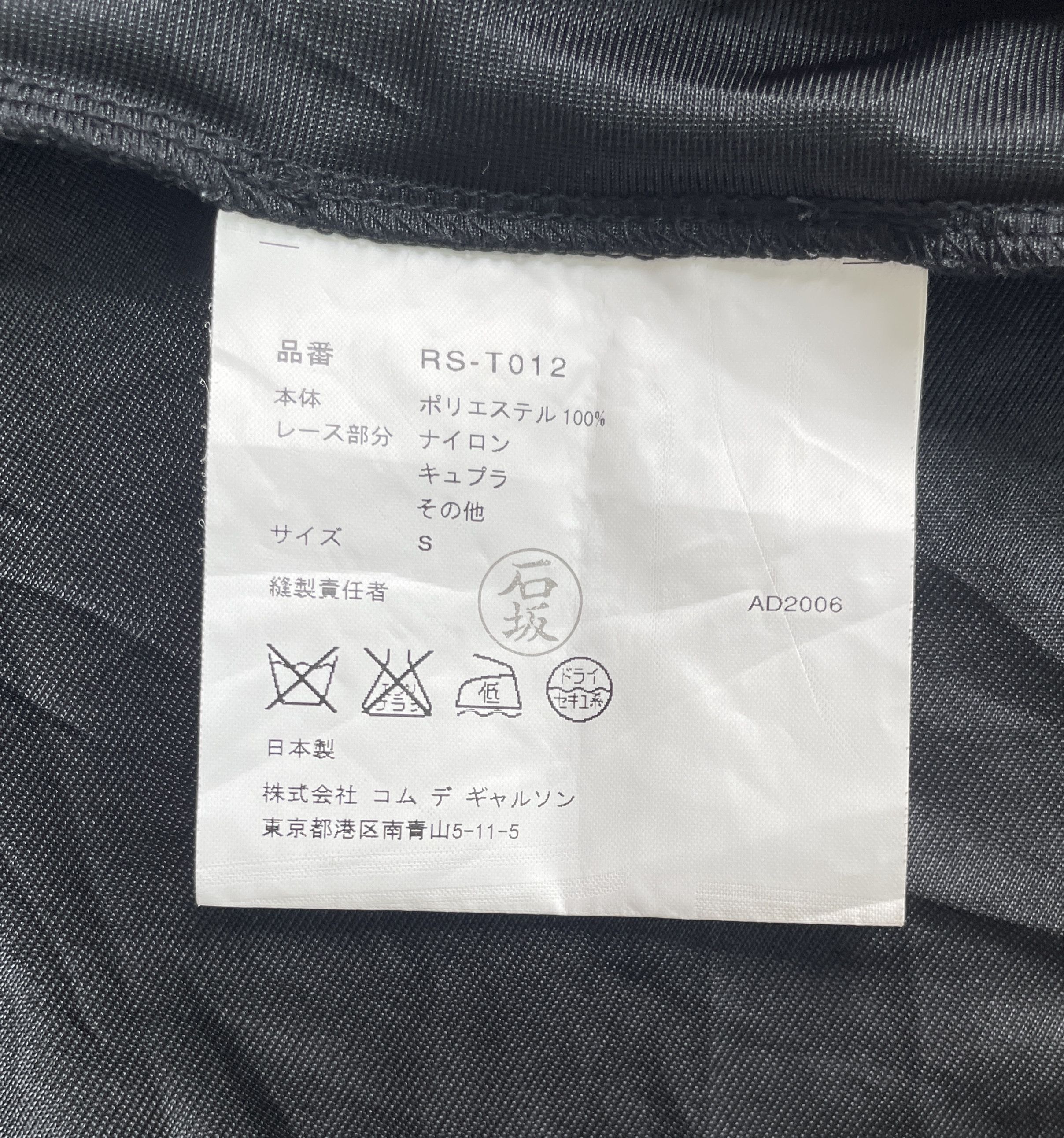 Comme des Garcons Comme des Garcons CDG Y2K Gothic Tee Size S / US 4 / IT 40 - 7 Thumbnail
