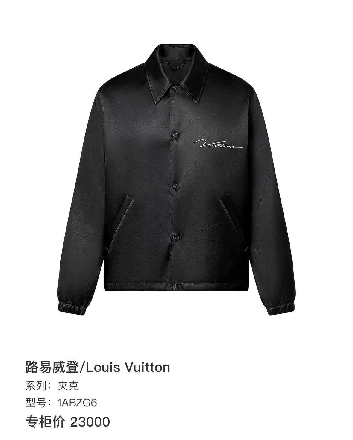 Louis Vuitton LV Peace Dove Signature Coach Jacket 48 99 New Size US M / EU 48-50 / 2 - 6 Thumbnail