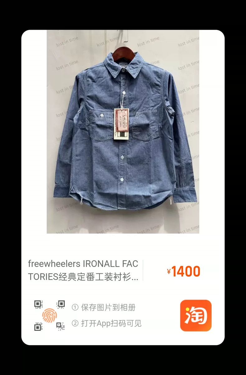 Freewheelers FREEWHEELERS Size 15 IRONALL FACTORIES classic workwear shi Size US S / EU 44-46 / 1 - 9 Thumbnail
