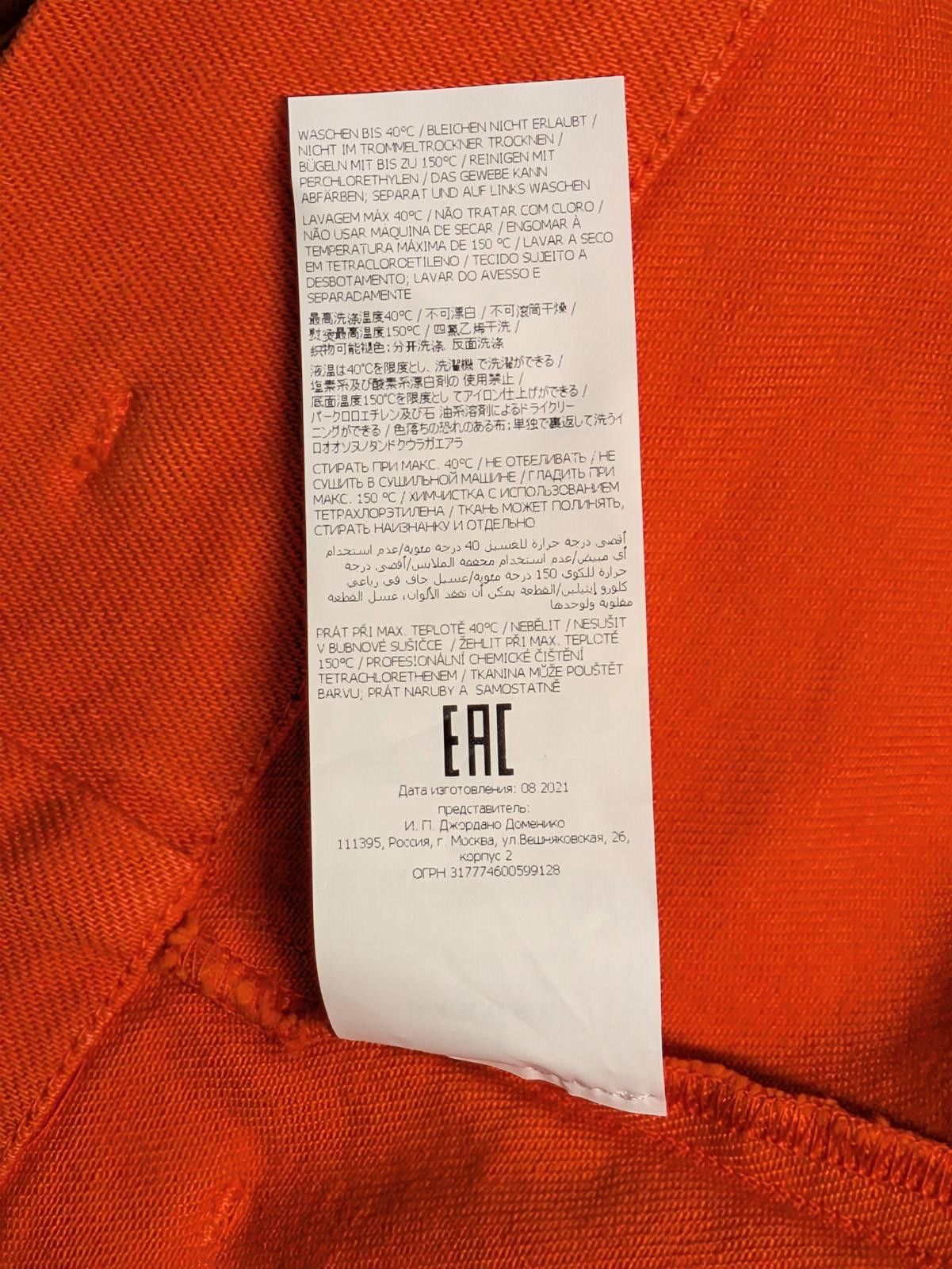 Parish Nation NWT P.A.R.O.S.H. Orange Denim Cabarex Shorts M 40 Parosh Size 32" / US 10 / IT 46 - 8 Thumbnail