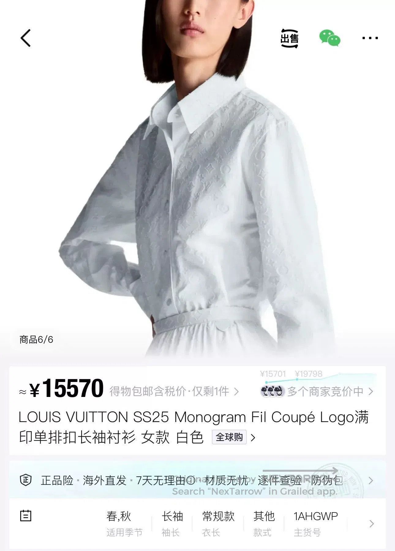 Louis Vuitton Louis Vuitton New White Monogram Shirt. Size S / US 4 / IT 40 - 6 Thumbnail