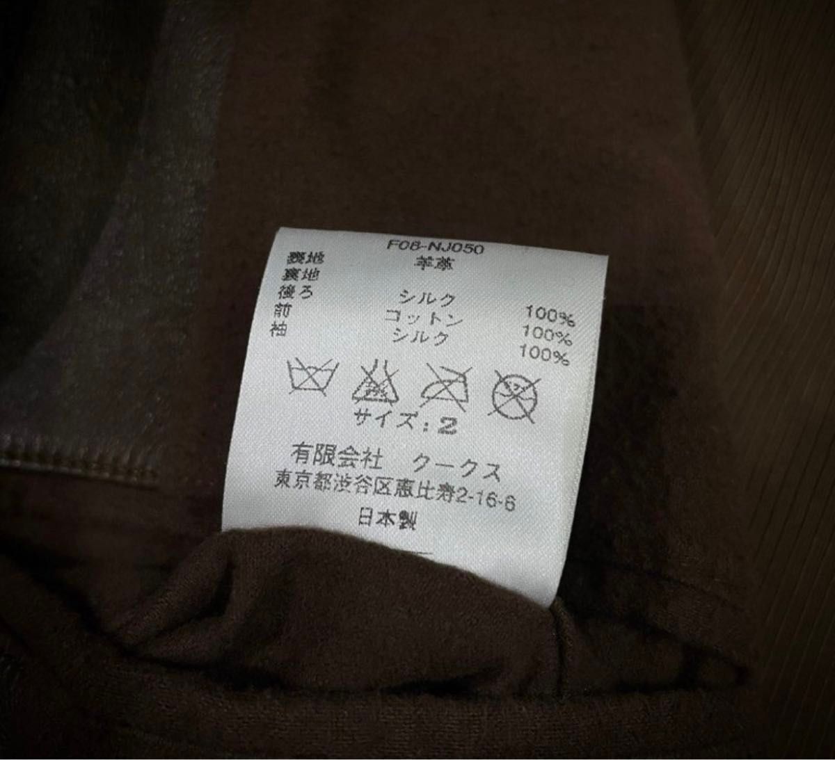 Number (N)ine Number Nine 08AW PORTLAND Lamb Leather Silk Lining Car Coat Size US M / EU 48-50 / 2 - 10 Thumbnail