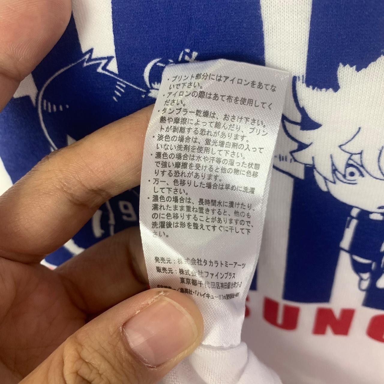 Other HAIKYUU!! ANIME MANGA Battle Of Dumping Ground Tee Size L / US 10 / IT 46 - 6 Thumbnail