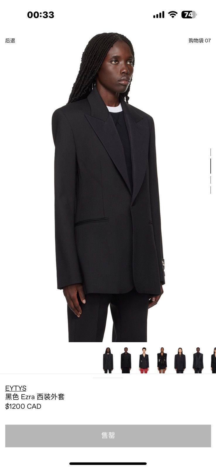 Eytys Ezra Blazer Size XS / US 0-2 / IT 36-38 - 2 Thumbnail