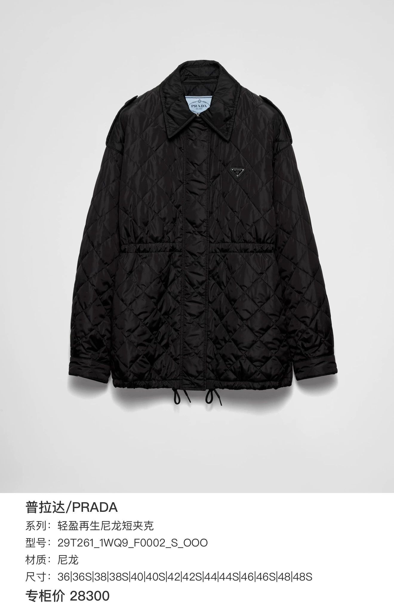 Prada Prada Triangle Logo Quilted Puffer Jacket 38 New Size XS / US 0-2 / IT 36-38 - 8 Thumbnail