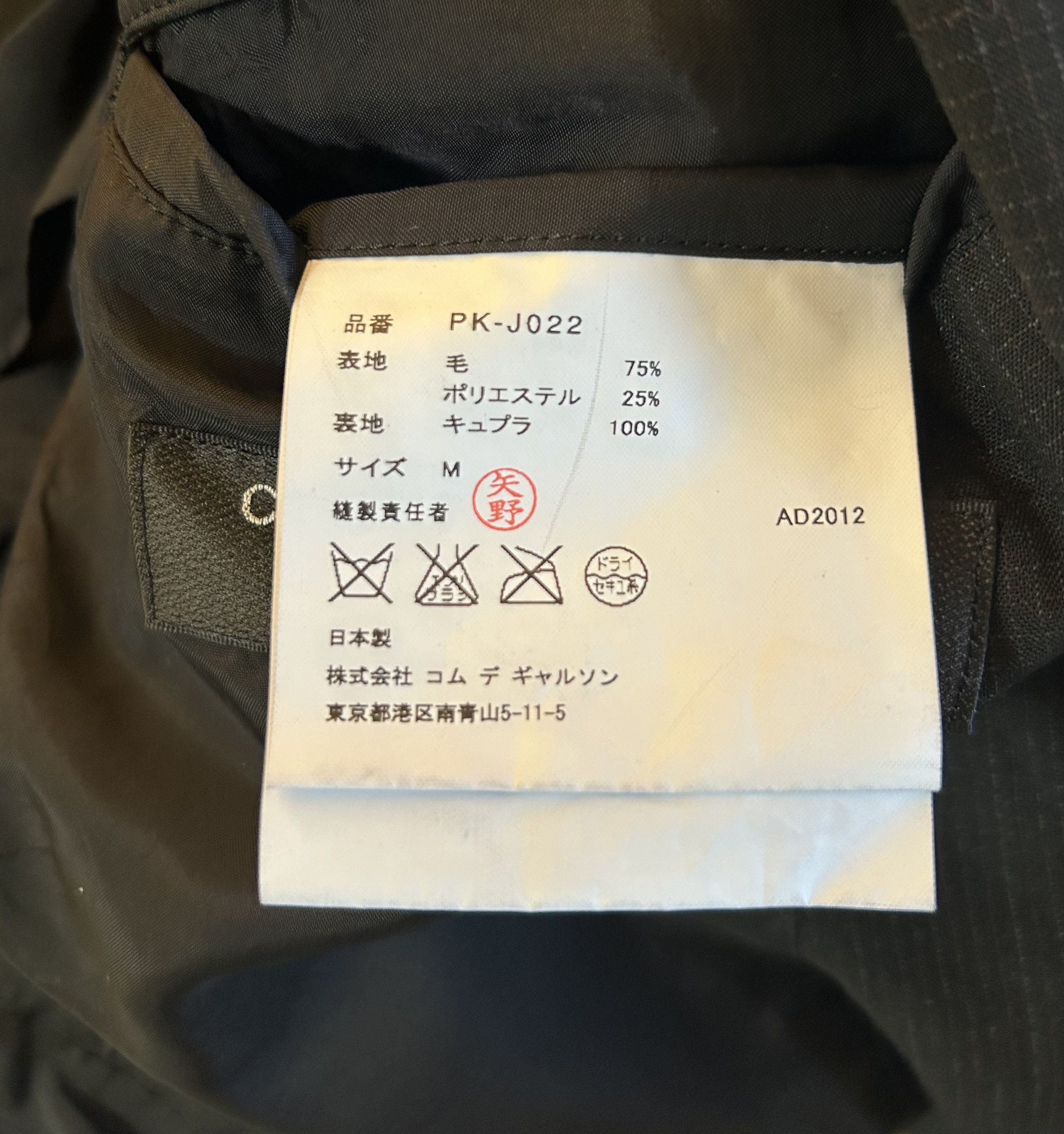 Comme des Garcons COMME des GARÇONS Homme Plus S/S 13 “Look 5” Long Coat Mens Size 40R - 7 Thumbnail