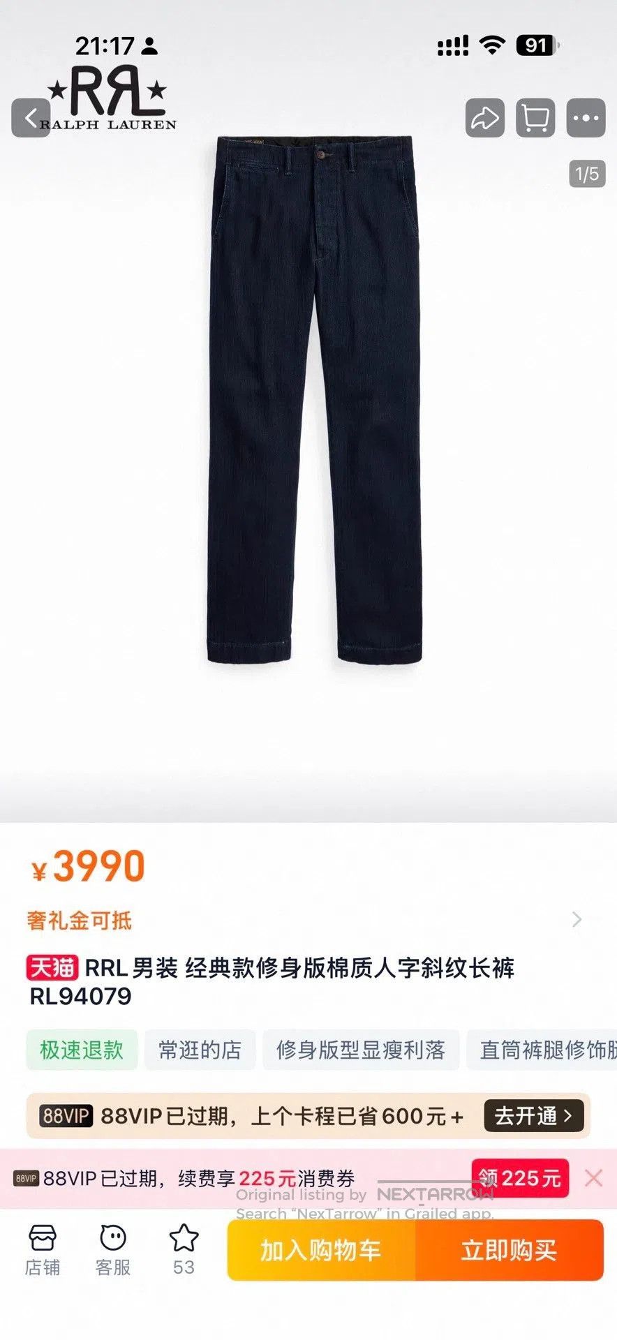 RRL Ralph Lauren RRL 26SS Slim Cotton Herringbone Trousers. Size US 34 / EU 50 - 6 Thumbnail