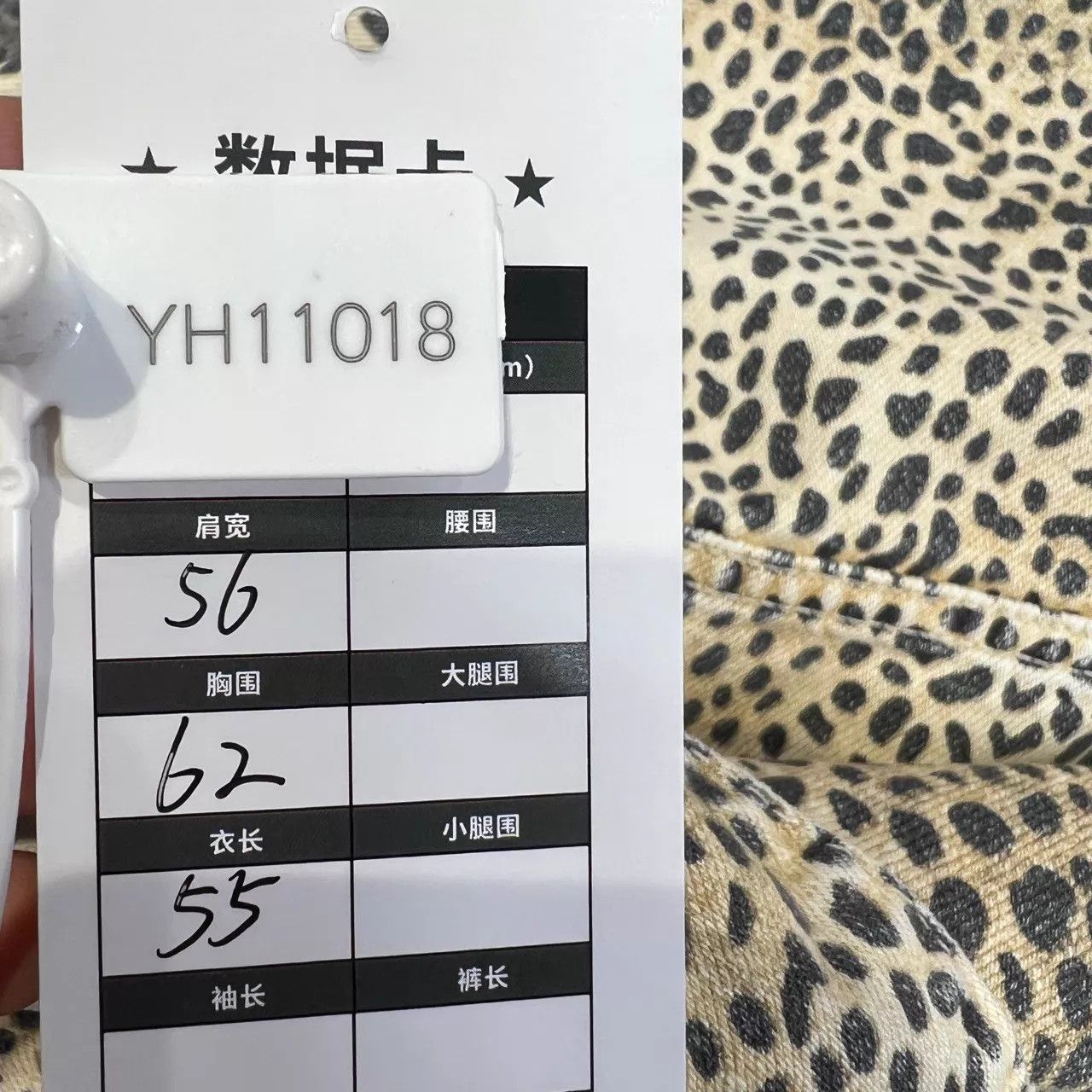 Alexander Wang Alexander Wang Leopard Print Denim Jacket XS 99 Size XS / US 0-2 / IT 36-38 - 7 Thumbnail