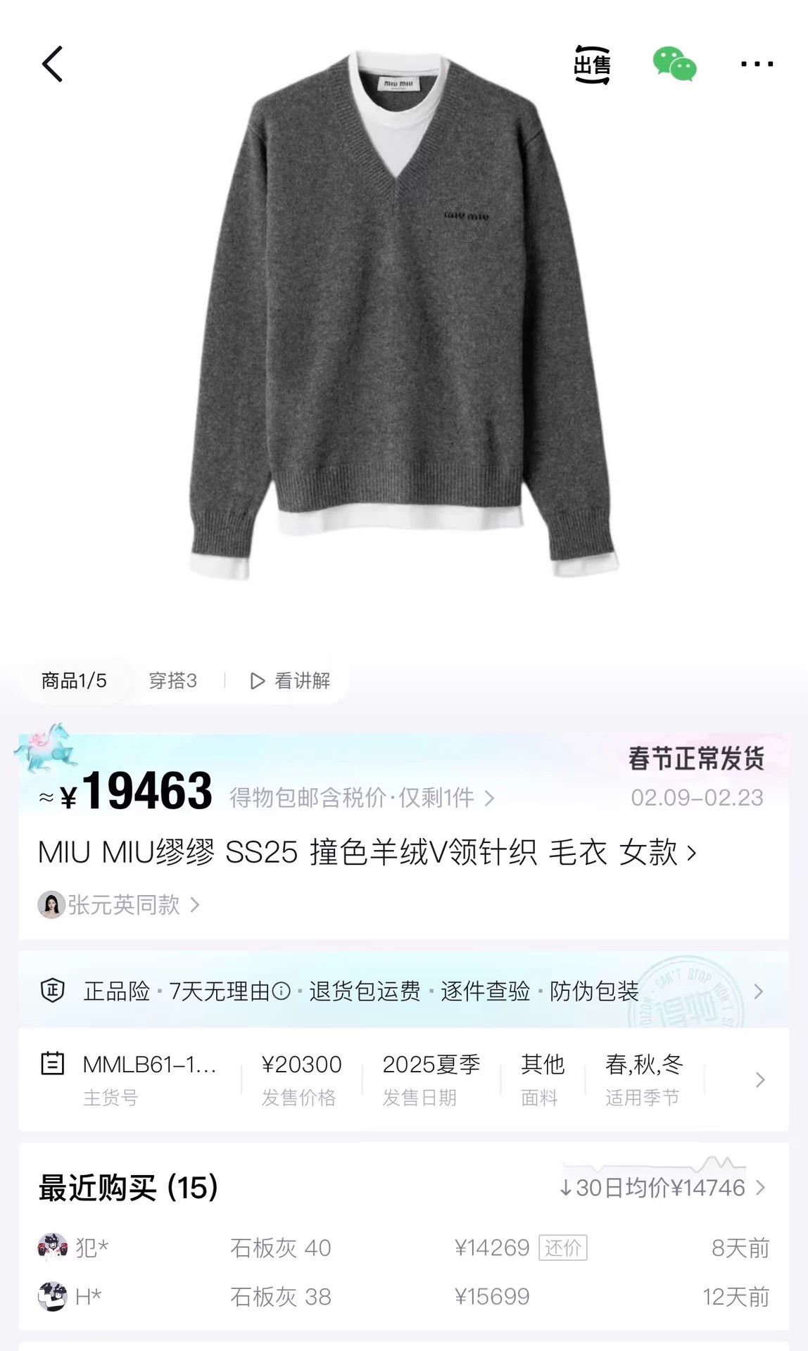 Miu Miu MIU MIU Slate Gray Logo Layered Knit Sweater 48 Unisex Size XL / US 12-14 / IT 48-50 - 5 Thumbnail