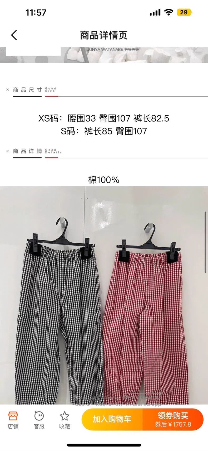 Comme des Garcons Comme Des Garcons size XS Cotton check casual pants, black Size 23" - 7 Thumbnail