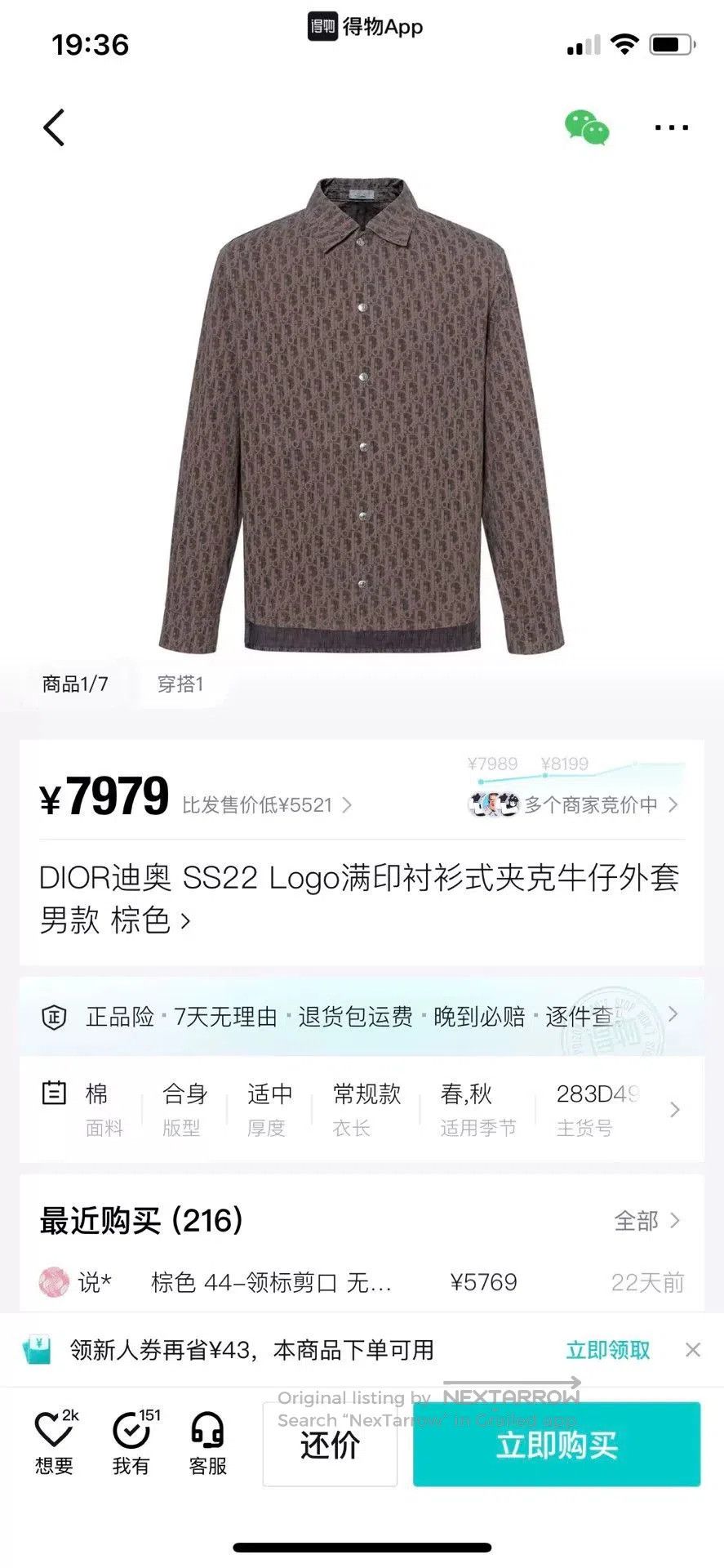 Dior Dior Logo Printed Denim Shirt. Size US L / EU 52-54 / 3 - 8 Thumbnail