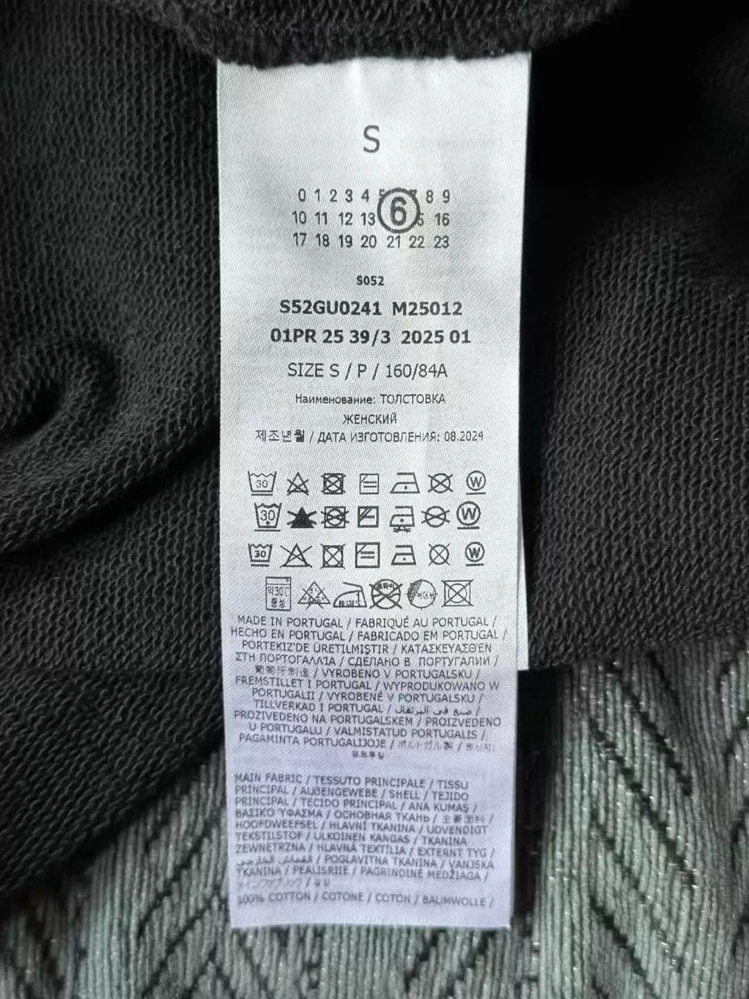 Maison Margiela Maison Margiela Sweatshirt S 60L 130C 98 New Size S / US 4 / IT 40 - 4 Thumbnail