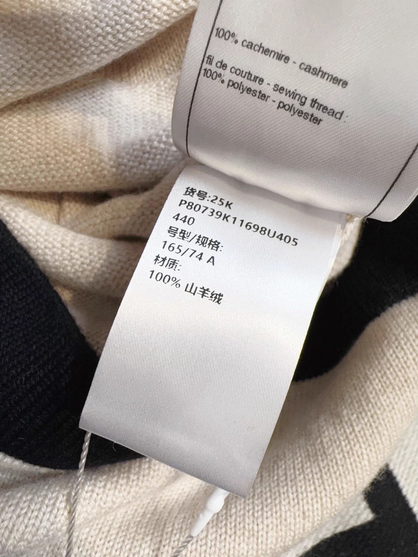 Chanel Chanel 25K Knitted Beige Black Gemini Piping Mini Skirt 40 Size 28" / US 6 / IT 42 - 7 Thumbnail