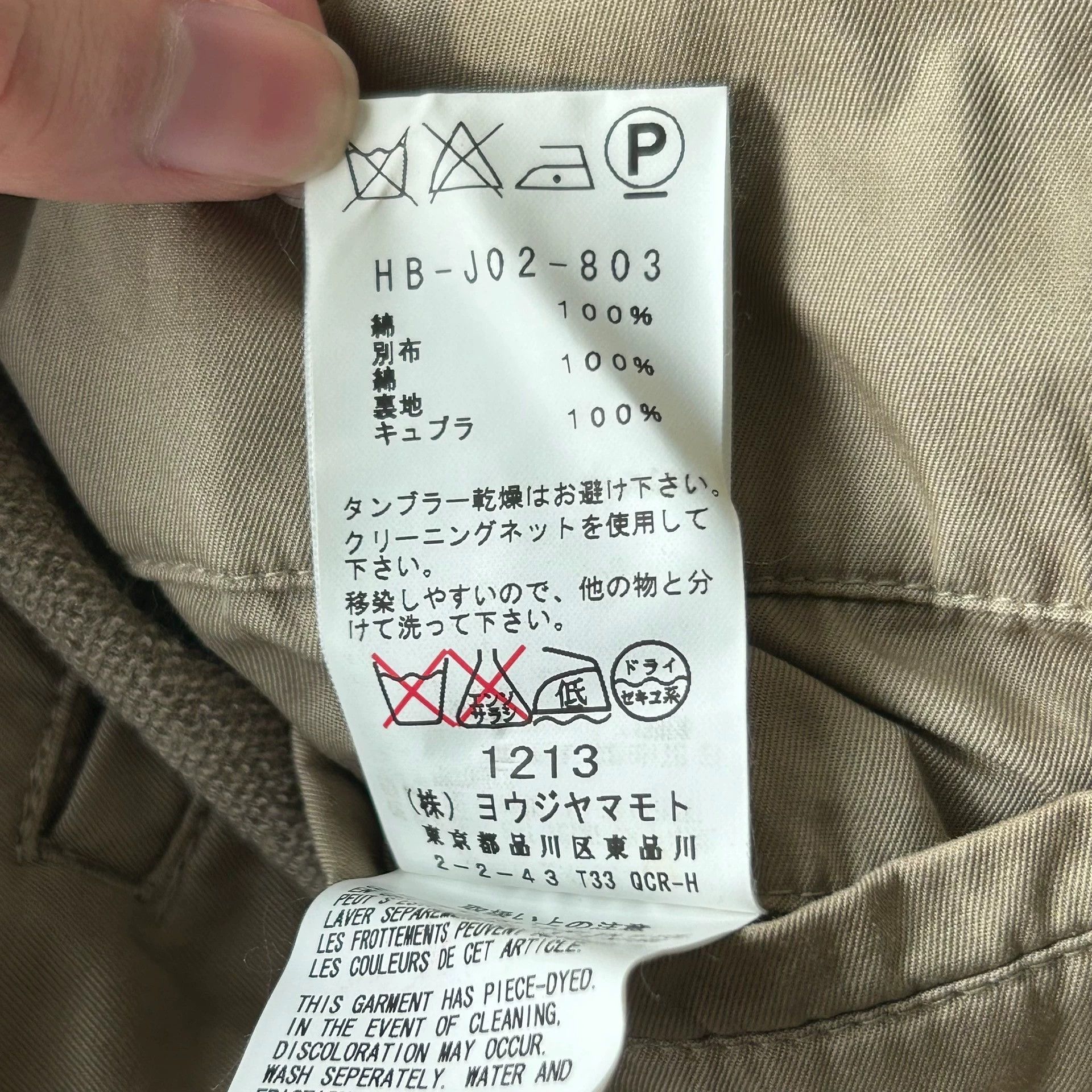 Yohji Yamamoto Yohji Yamamoto 12SS Khaki Paneled Cotton Blazer Size US S / EU 44-46 / 1 - 6 Thumbnail