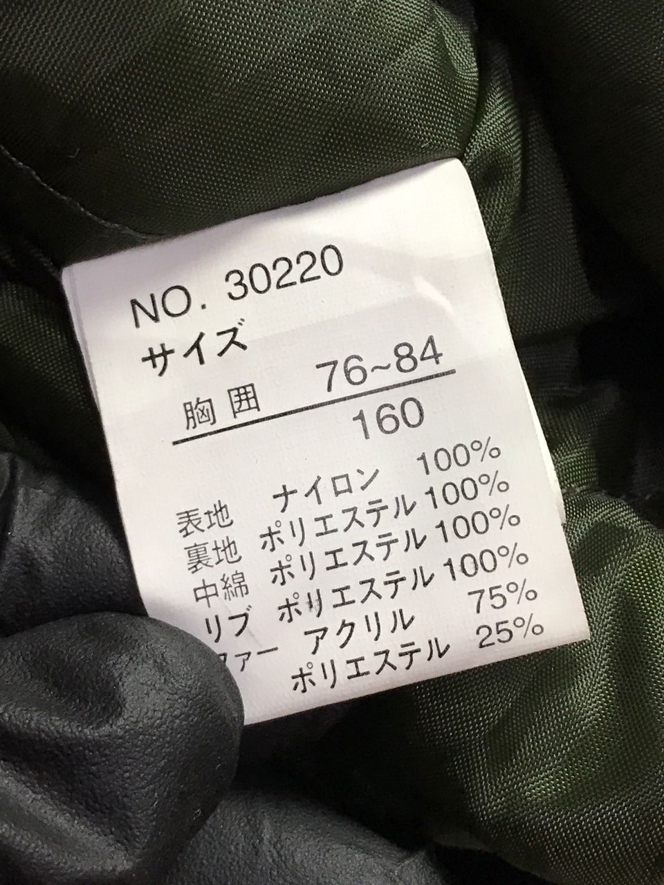 Japanese Brand Grand Hopes Jeans Bomber Jacket Size US M / EU 48-50 / 2 - 10 Thumbnail