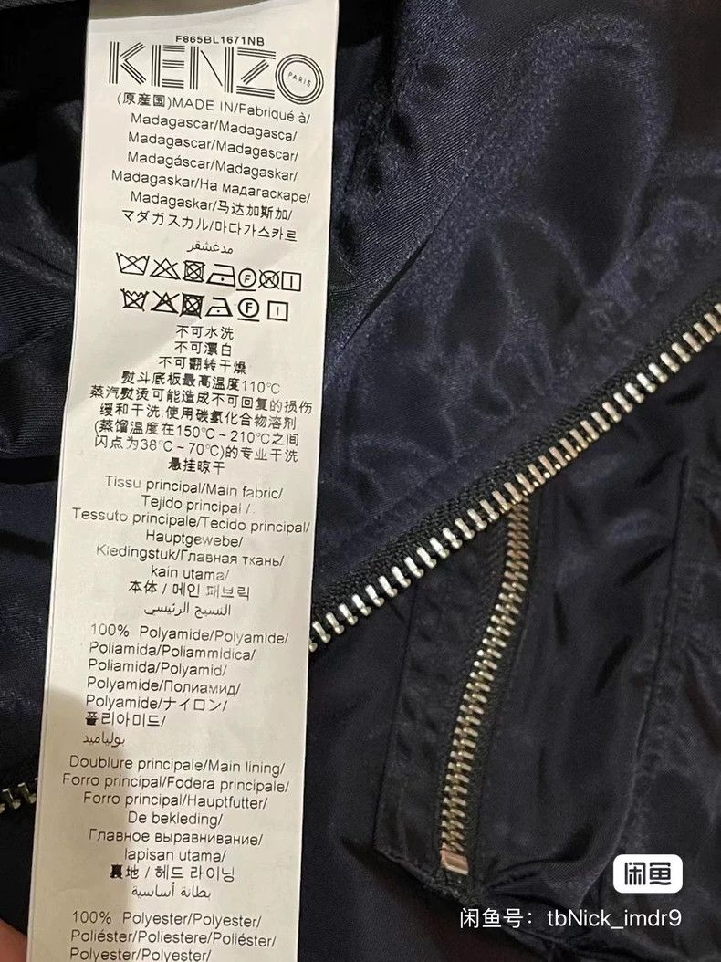 Kenzo KENZO Trench coat Size US L / EU 52-54 / 3 - 5 Thumbnail