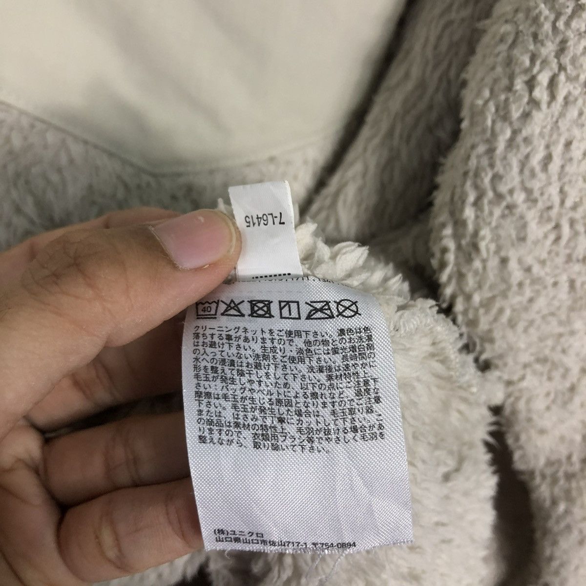 Engineered Garments 🔥VINTAGE FLEECE SWEATSHIRT UNIQLO X ENGINEERED GARMENTS NY Size US L / EU 52-54 / 3 - 15 Thumbnail