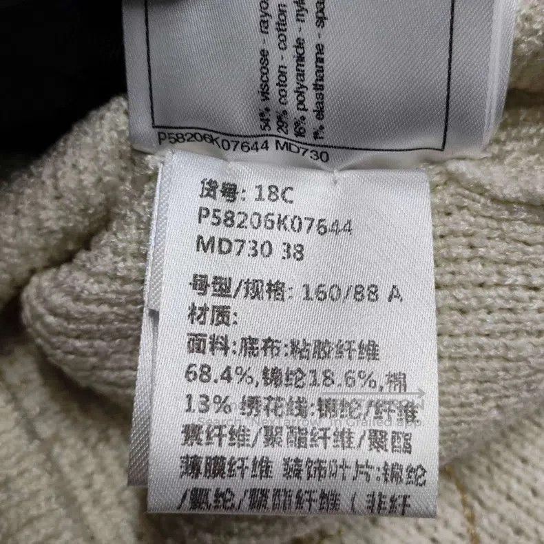 Chanel Chanel Knitted heavy industry sweater Size XS / US 0-2 / IT 36-38 - 9 Thumbnail