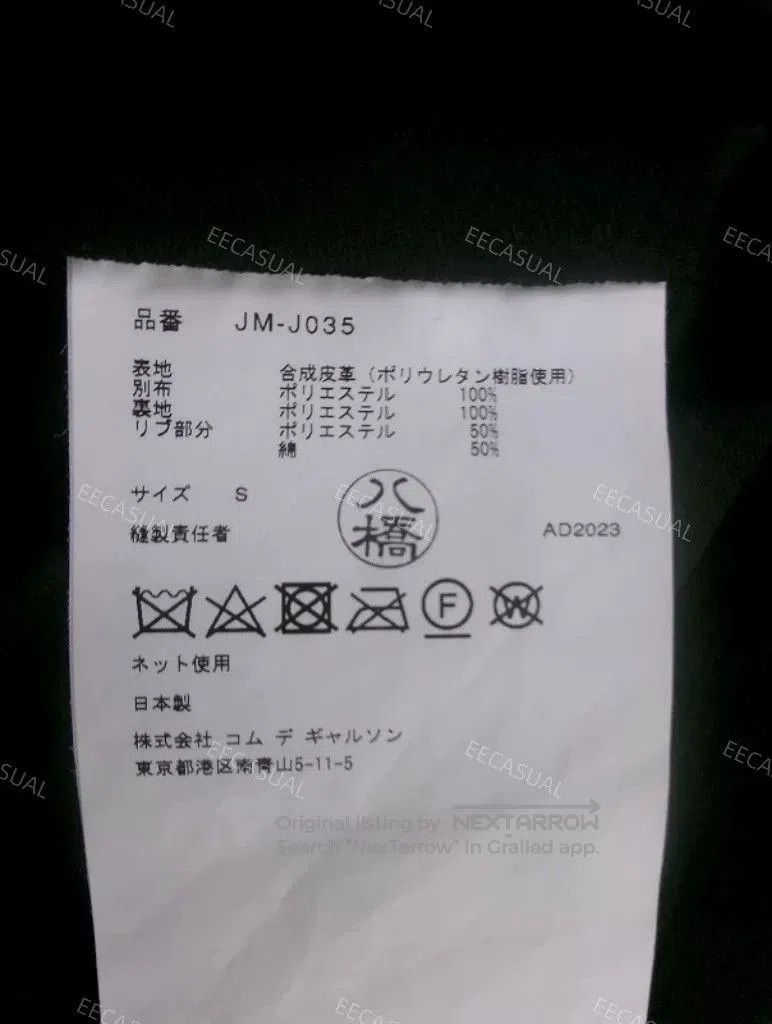 Junya Watanabe black deconstructed leather pilot jacket. Size US M / EU 48-50 / 2 - 7 Thumbnail