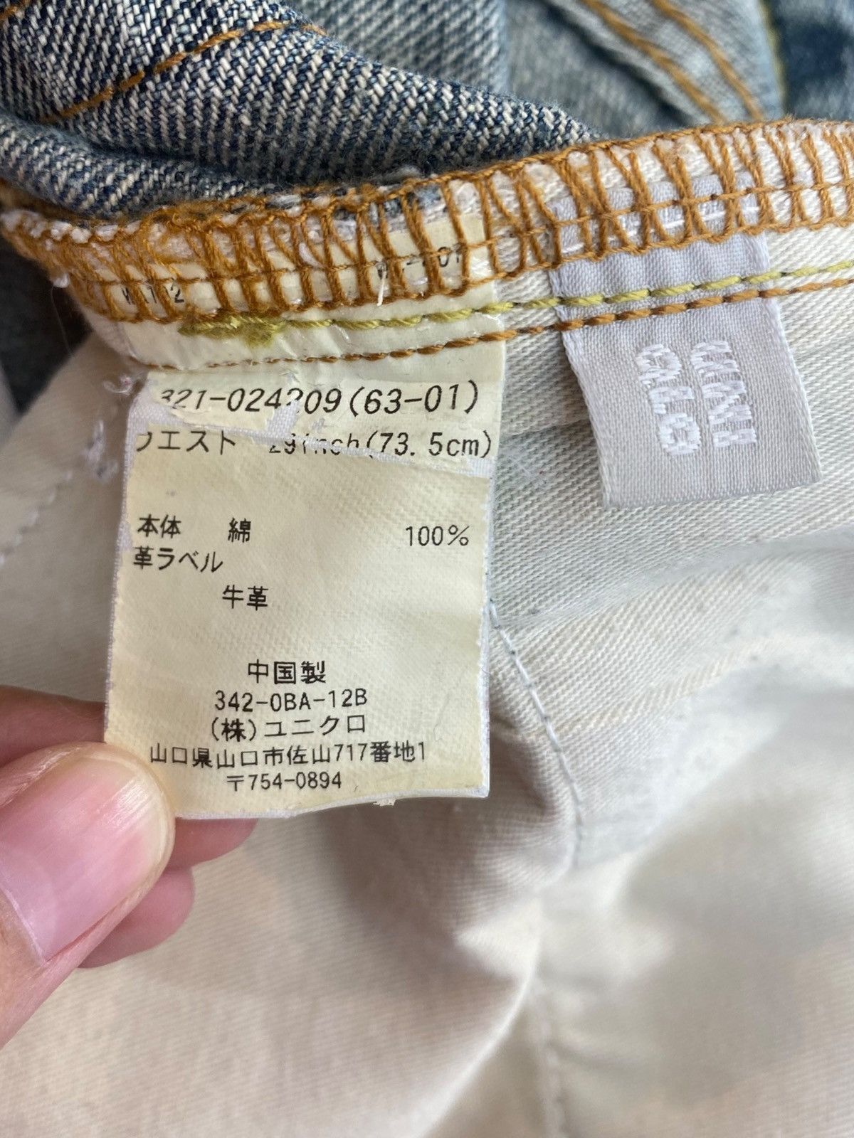 Uniqlo Uniqlo Light Blue Wash Style Loose Jeans Size US 30 / EU 46 - 11 Thumbnail