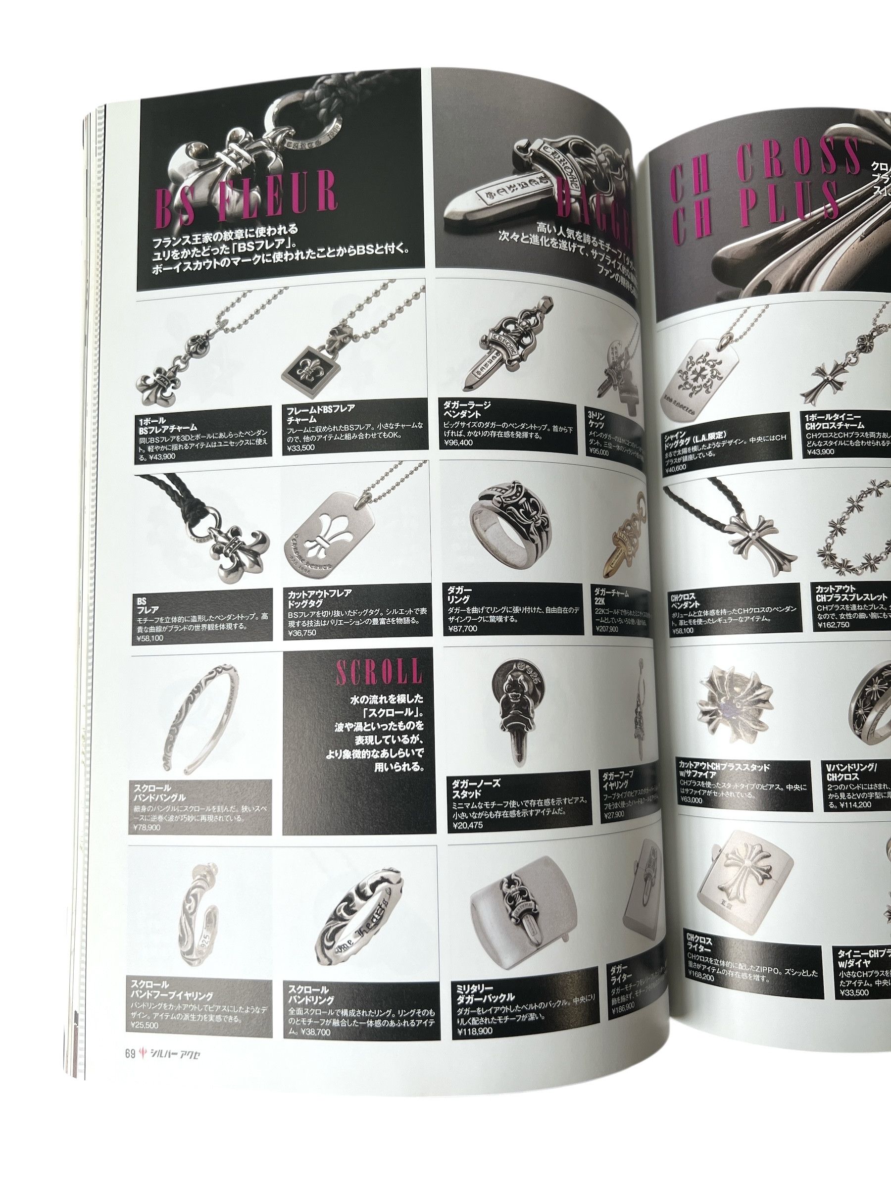 Chrome Hearts 2009 Chrome Hearts Magazine Catalog Motif Encyclopedia Size ONE SIZE - 7 Thumbnail