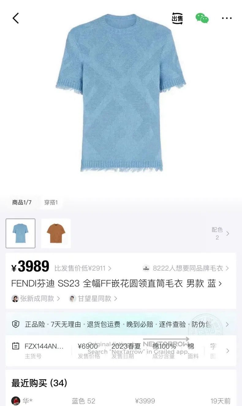 Fendi Fendi SS23 full-length double F monogram distressed print Size US M / EU 48-50 / 2 - 6 Thumbnail