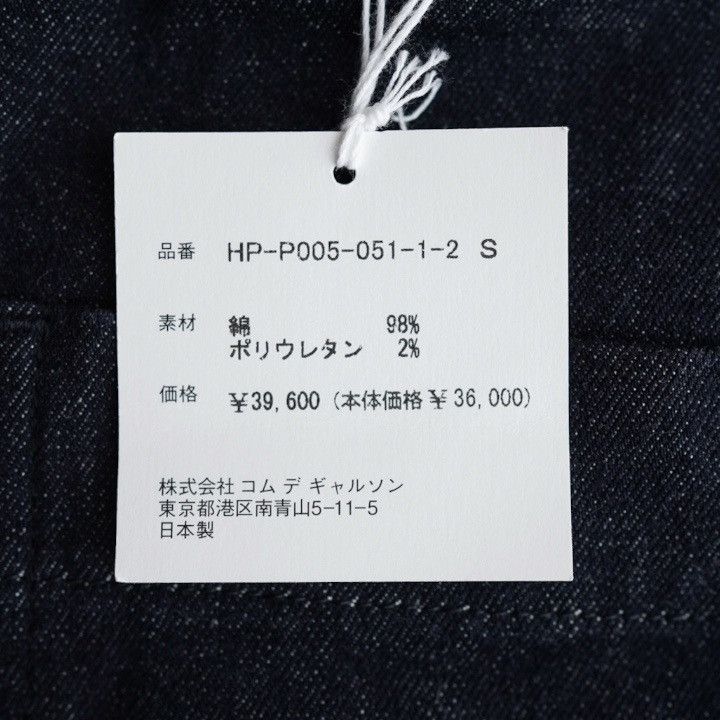 Comme des Garcons Homme 25AW COMME des GARCONS HOMME Reaction Denim Flare Pants S Size US 33 - 7 Thumbnail