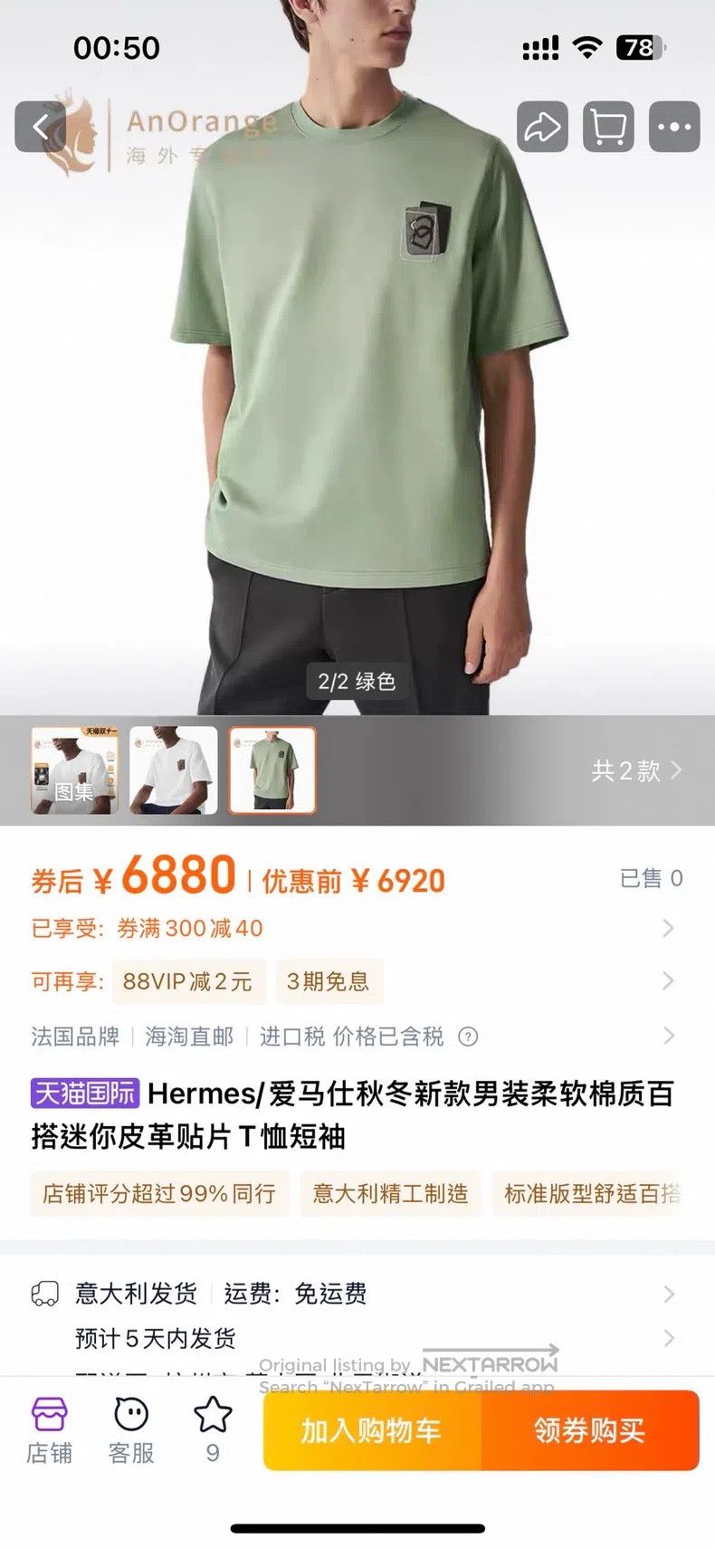 Hermes Hermes Men's Casual Etriers décalés Printed Cotton Crewnec Size US L / EU 52-54 / 3 - 9 Thumbnail