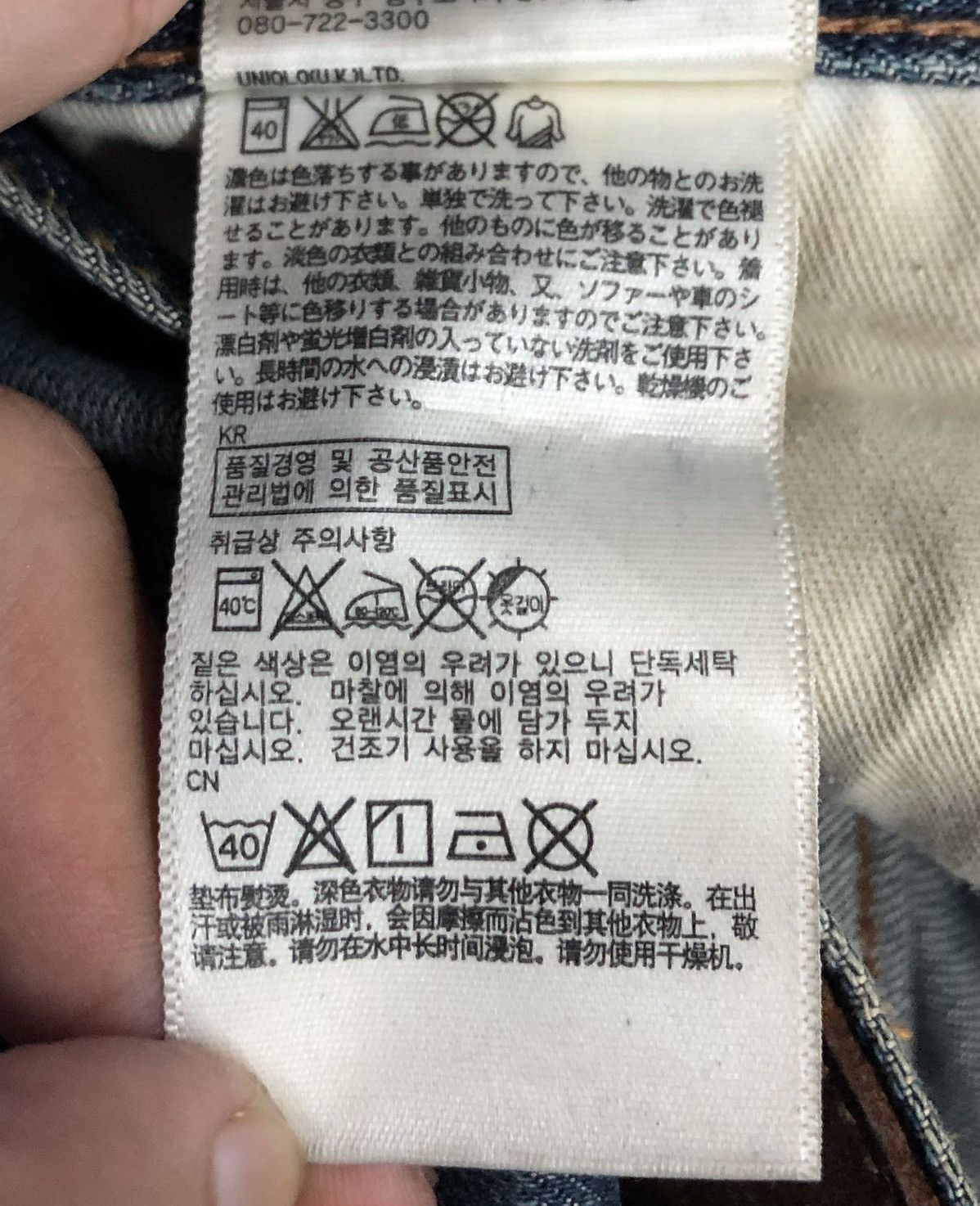 Uniqlo Vintage Uniqlo UJ Denim Pants Size US 32 / EU 48 - 23 Thumbnail