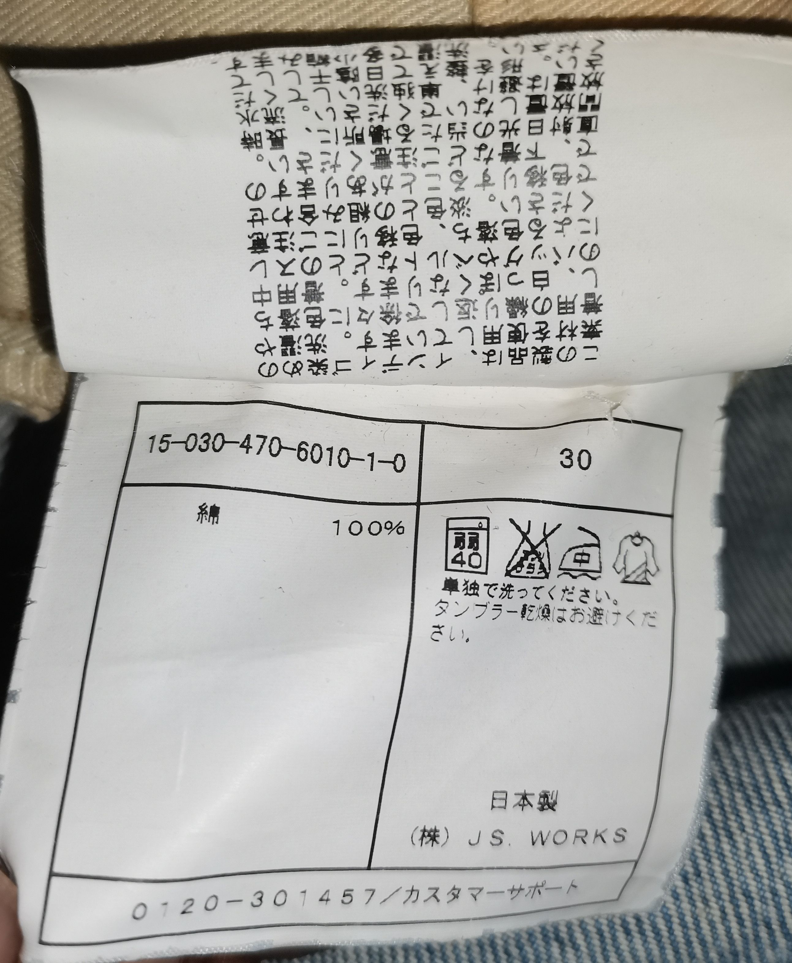 Japanese Brand VINTAGE JOURNAL STANDARD SELVEDGE BUTTON-FLY JEANS Size US 30 / EU 46 - 6 Thumbnail