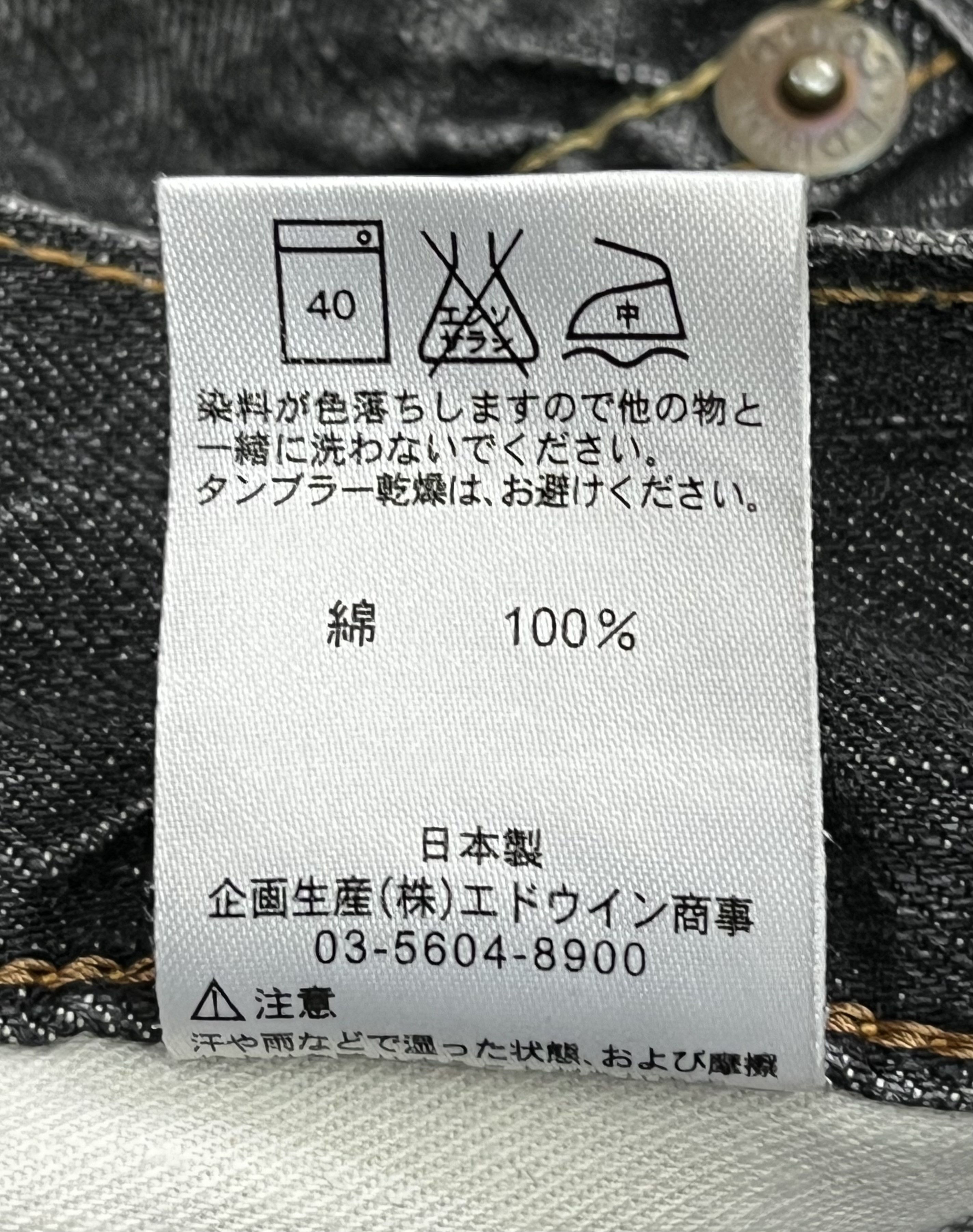 Edwin × If Six Was Nine × Le Grande Bleu (L.G.B.) FYE FLARE💥EDWIN BLUE TRIP Distressed Black MADE IN JAPAN💥 Size US 34 / EU 50 - 14 Thumbnail