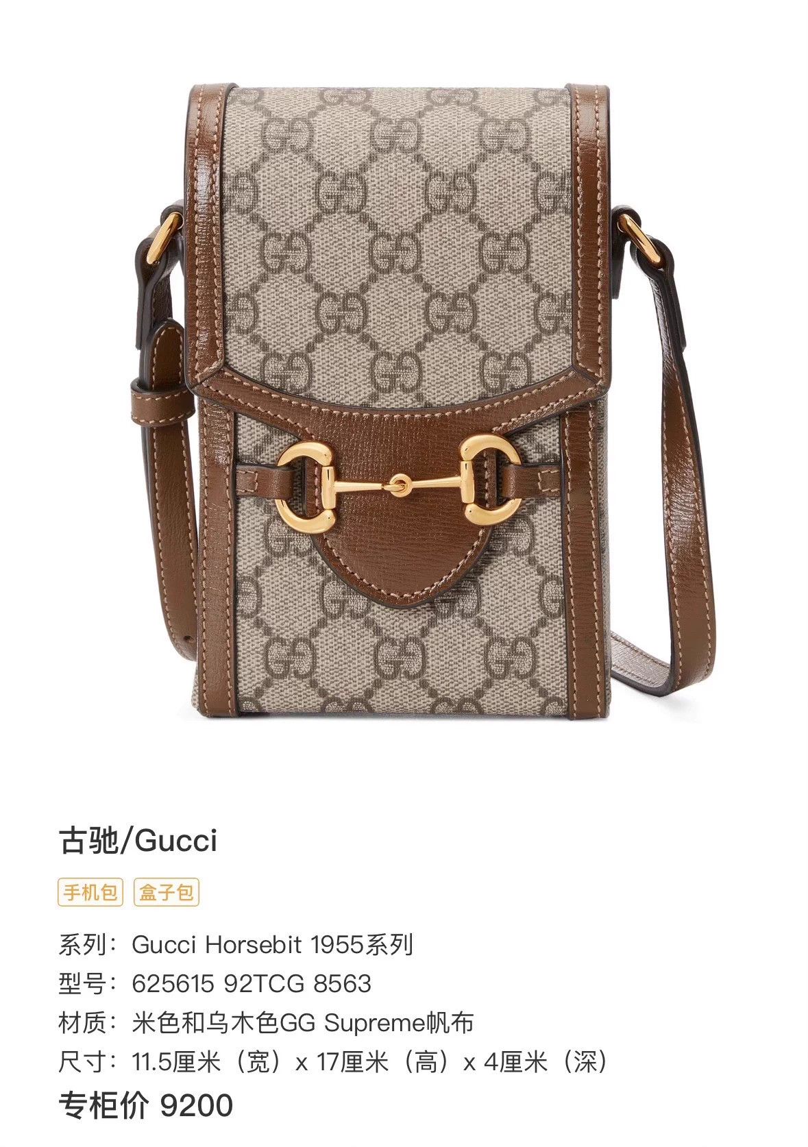 Gucci Gucci 1955 Caramel Phone Bag Size ONE SIZE - 7 Thumbnail