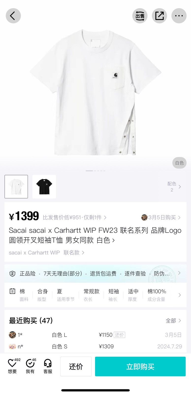 Sacai Sacai x Carhartt 23fw T-shirt Size US S / EU 44-46 / 1 - 12 Thumbnail