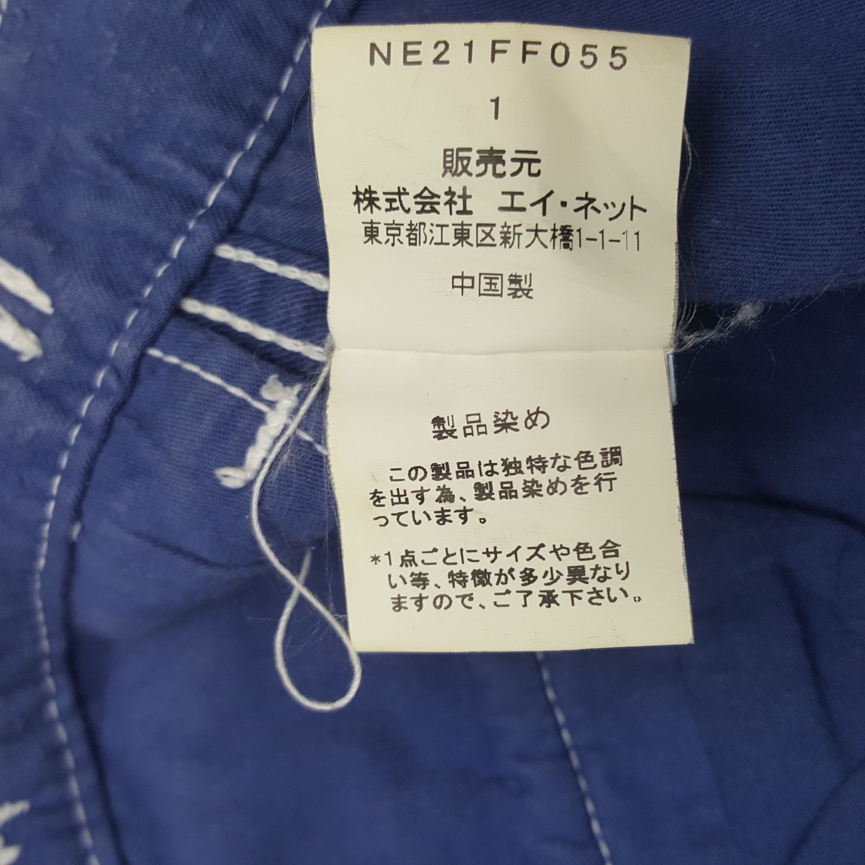 Issey Miyake × Ne-Net × Vintage Vintage Ne-Net by Issey Miyake Japanese Brand Shorts Pants Size US 27 - 6 Thumbnail