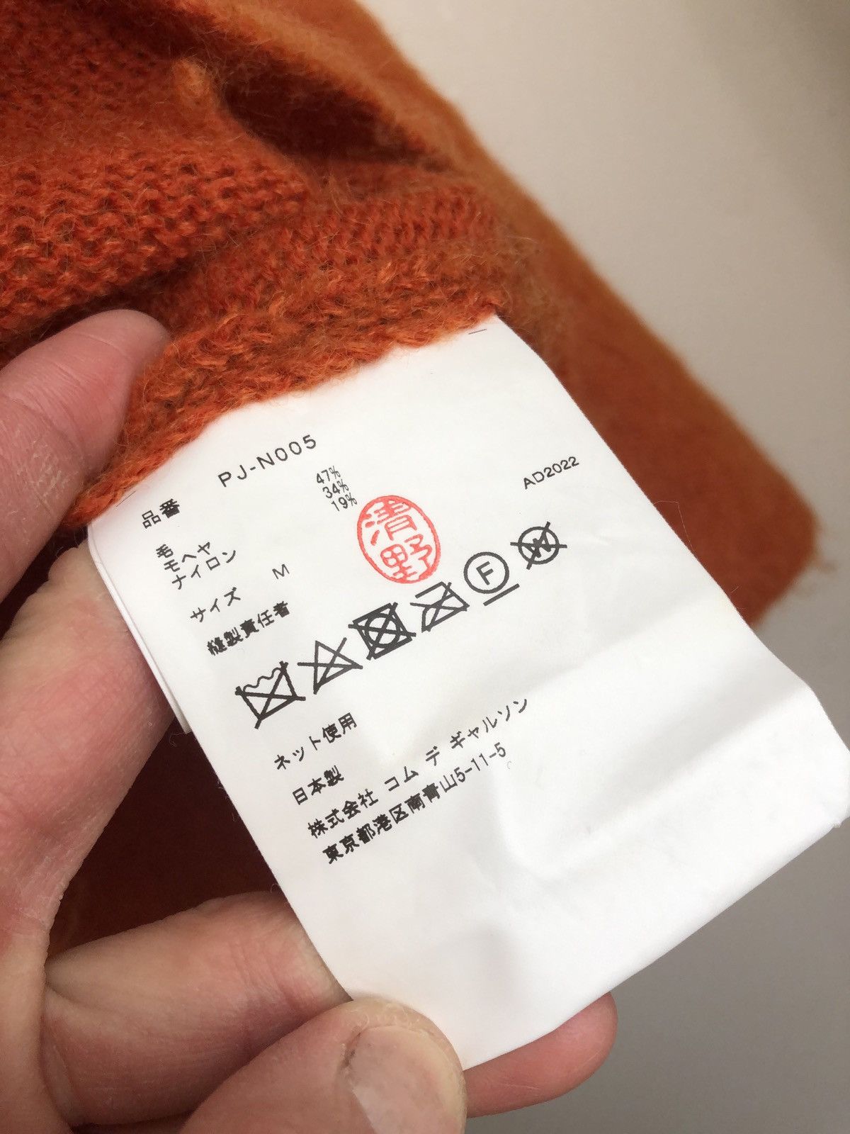 Comme des Garcons Comme des Garçons Homme Plus AW22 Oversized Mohair Sweater Size US M / EU 48-50 / 2 - 20 Thumbnail