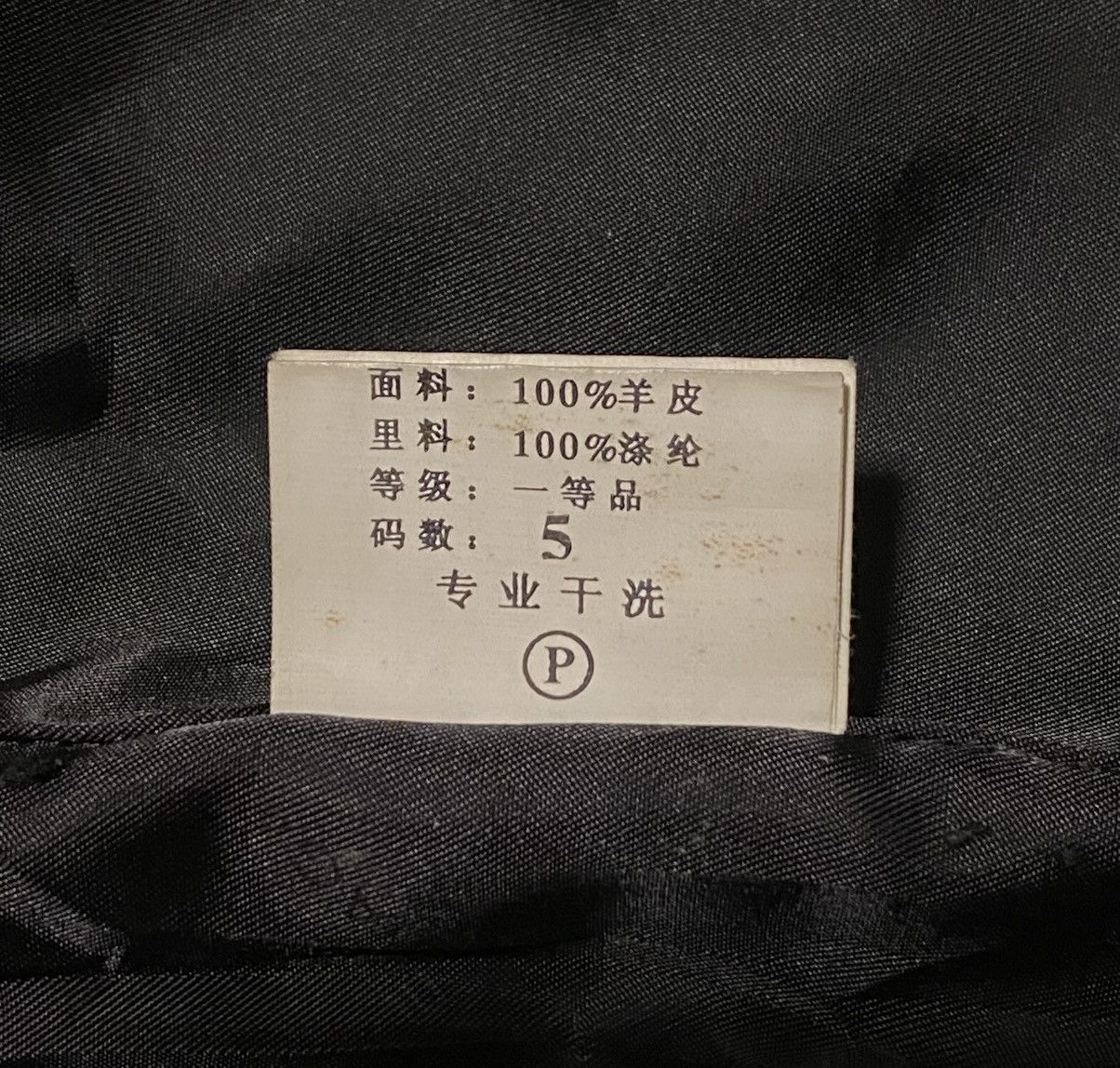 Balenciaga Balenciaga - 1997 Zip-up leather jacket Size US L / EU 52-54 / 3 - 17 Thumbnail