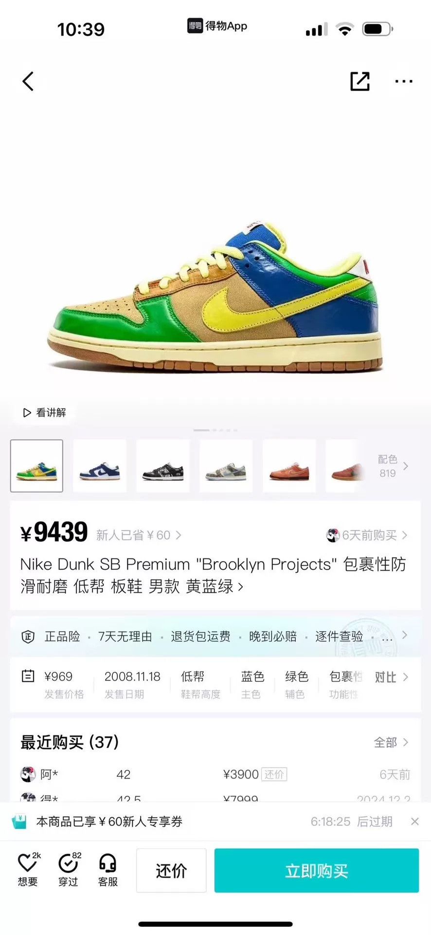 Nike Nike DUNK Lowtop Sneakers 41 Men Size US 8.5 / EU 41-42 - 1 Thumbnail