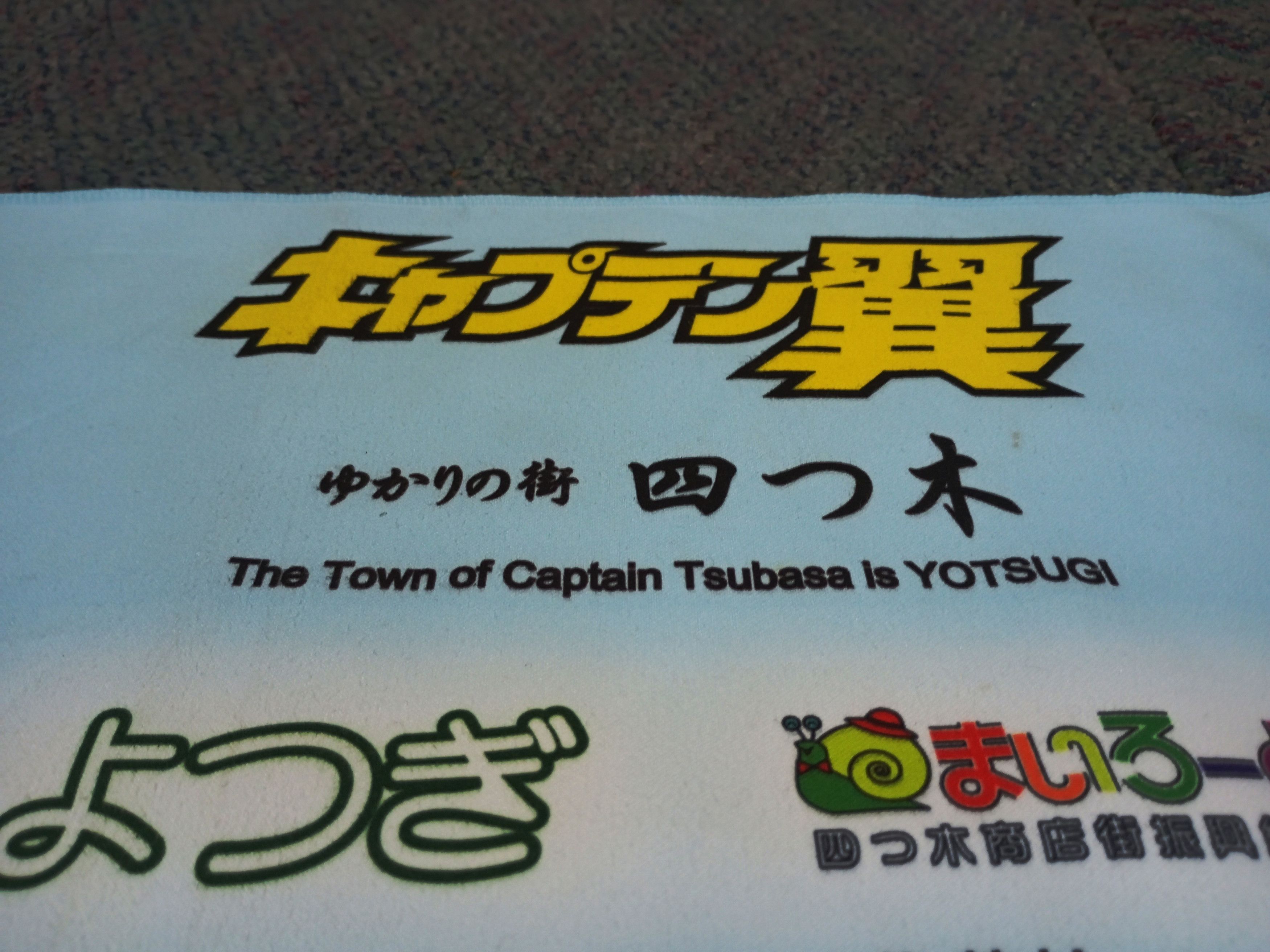 Anime Captain Tsubasa Hand Towel Scarves Size ONE SIZE - 3 Thumbnail