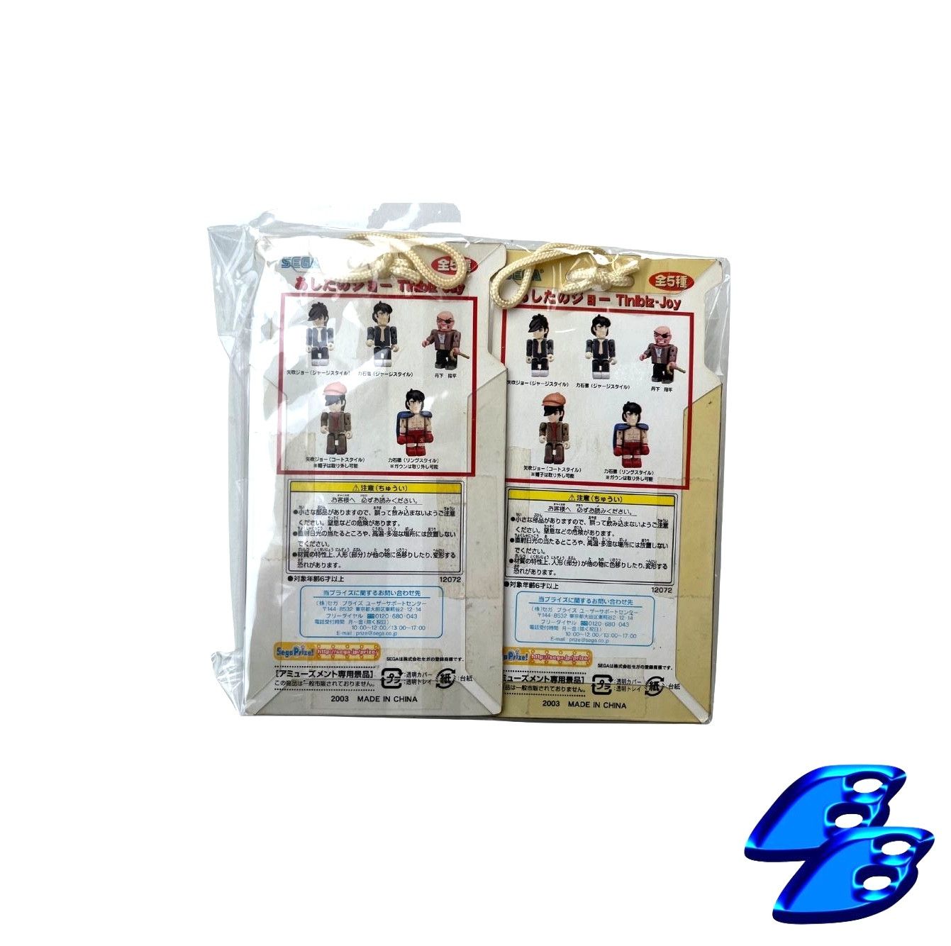 Anime SET of 2 ASHITA NO JOE VINTAGE 2003 BRICK FIGURE - SEGA TOYS Size ONE SIZE - 2 Thumbnail