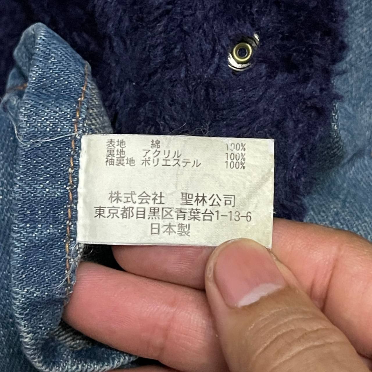 Blue Blue Japan Vintage Blue Blue Japan Shearling Denim Jacket Size US S / EU 44-46 / 1 - 12 Thumbnail