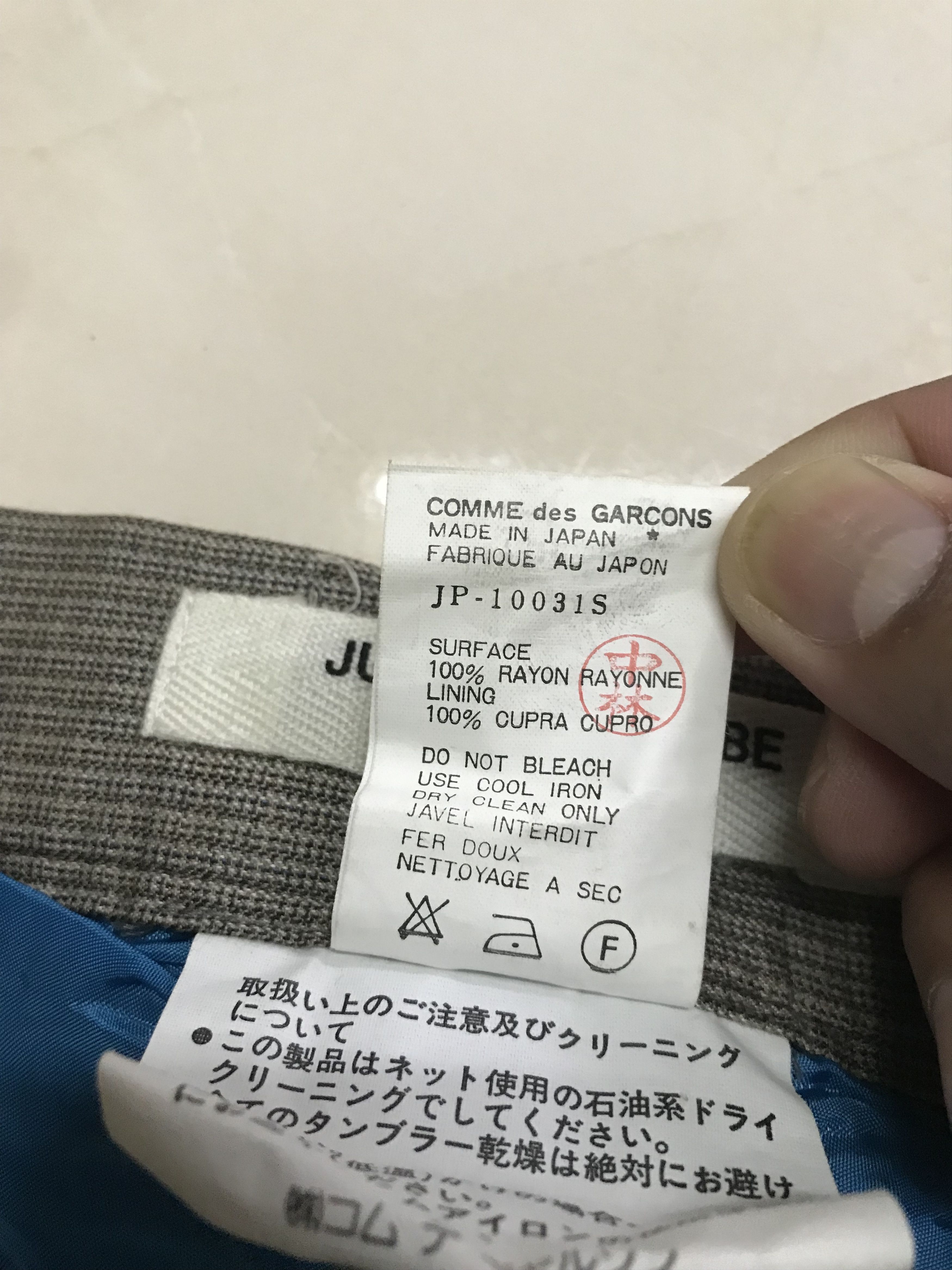 Comme des Garcons JUNYA WATABABE x CDG RAYON PANTS VINTAGE Size 28" / US 6 / IT 42 - 13 Thumbnail