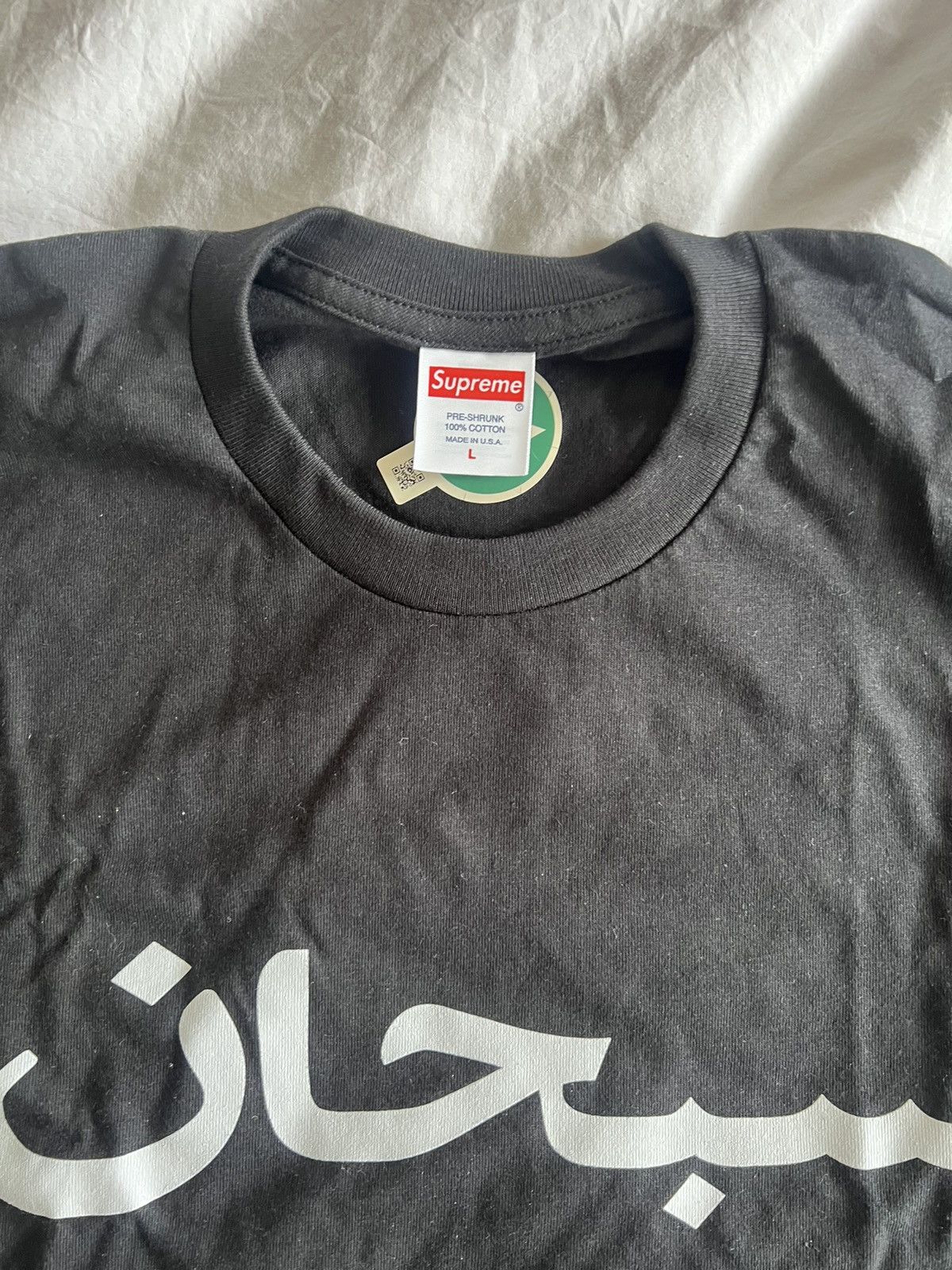 Supreme Supreme Arabic T Shirt BNWT Large Size US L / EU 52-54 / 3 - 2 Thumbnail